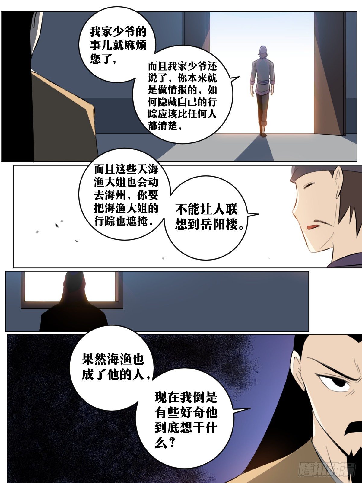 65-武州？海州？12