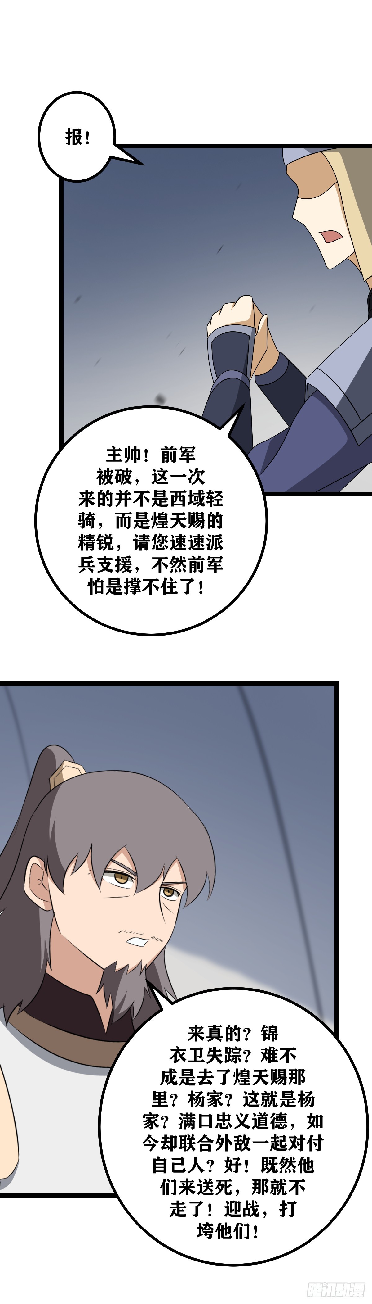 535-来真的？6