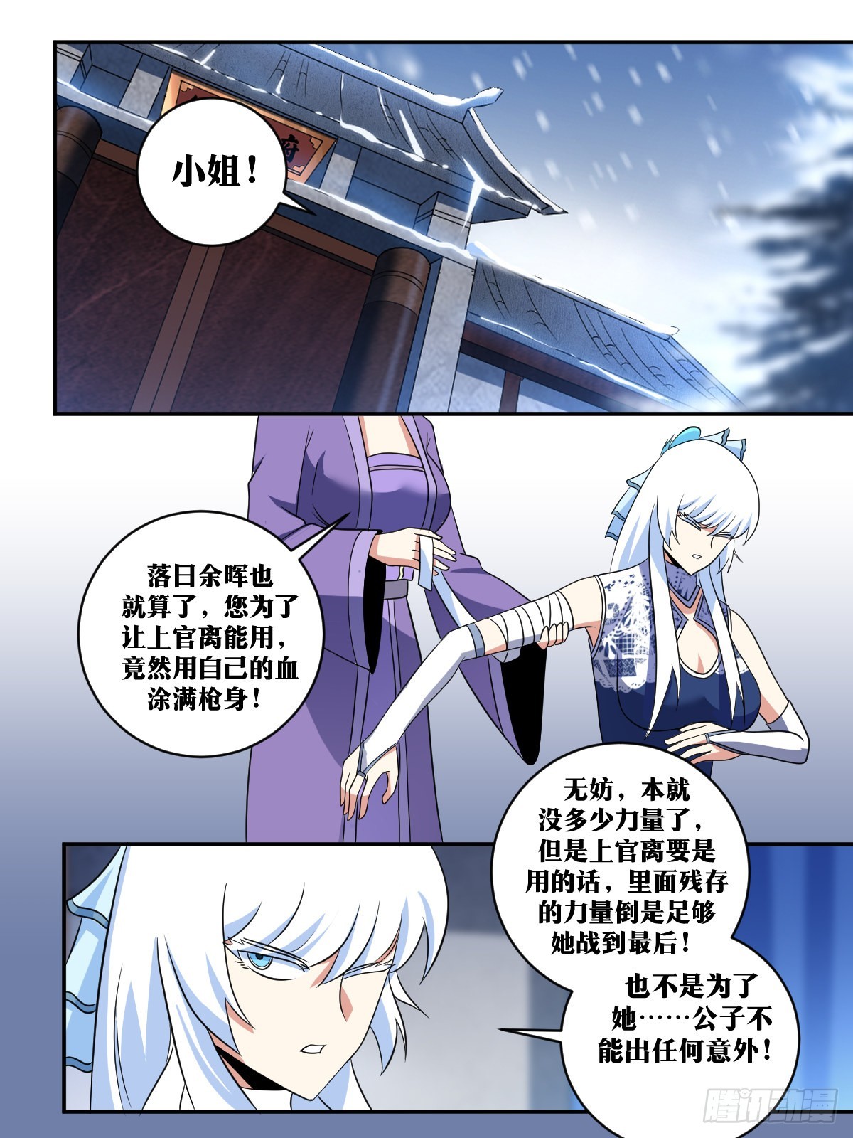 344-我一定要死在你前面9