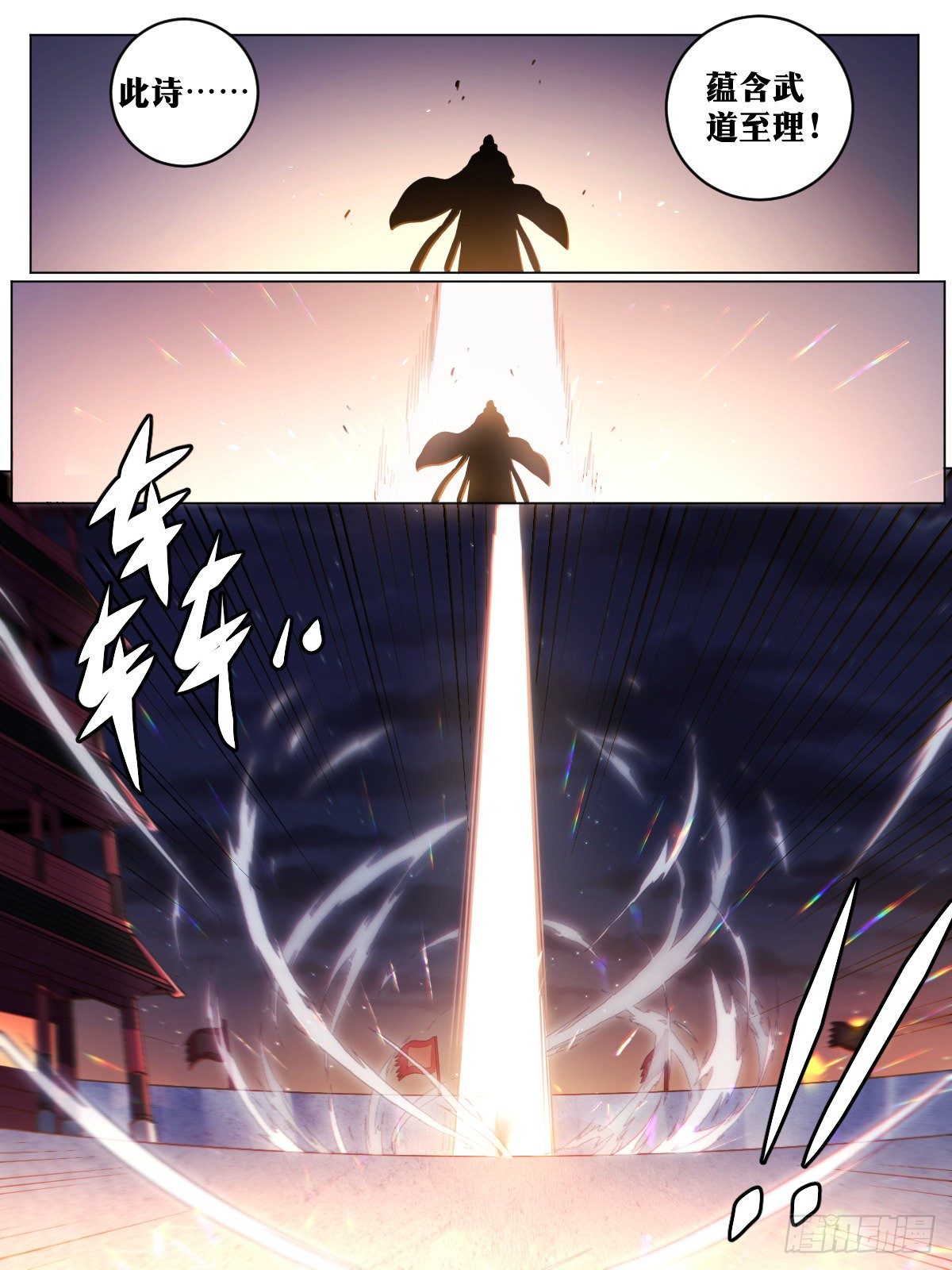 46-走火入魔12