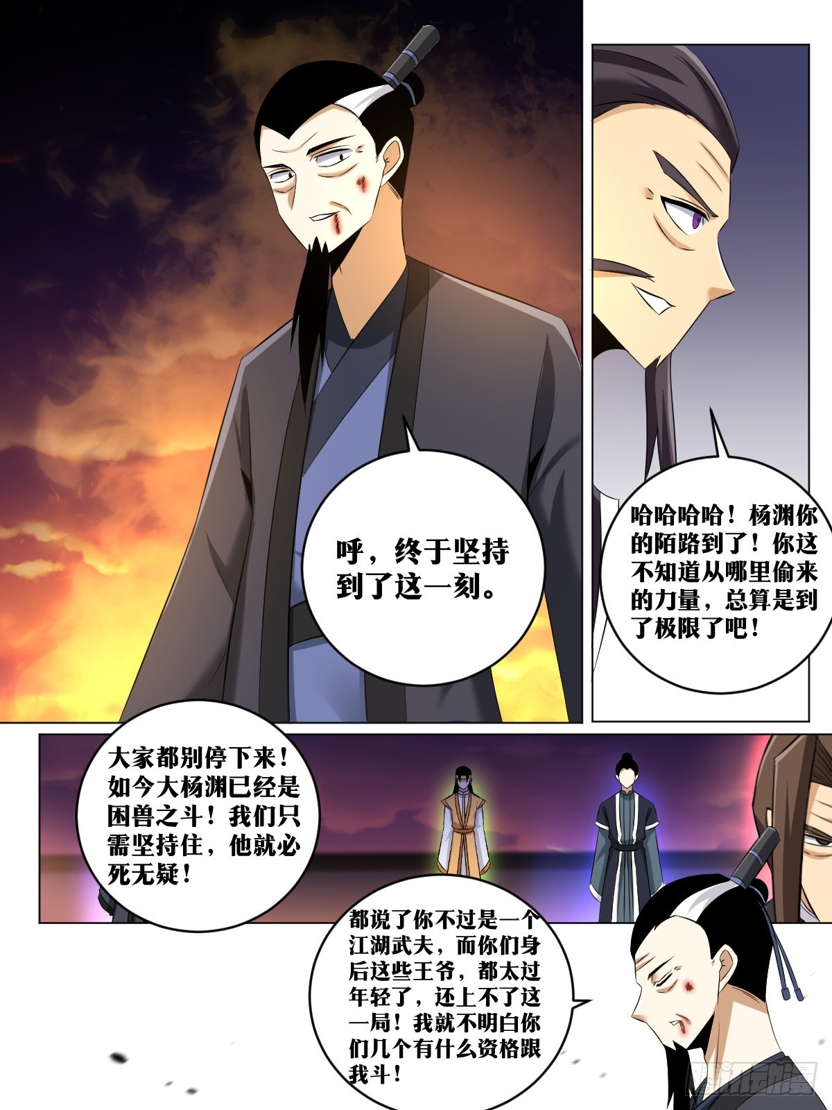 233-谪仙1
