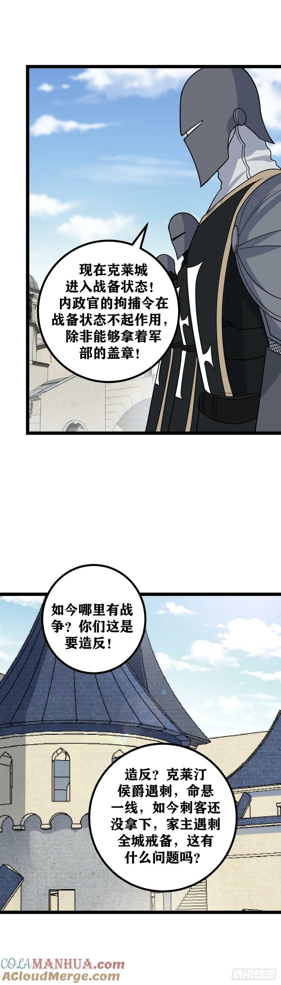 696-快！有刺客！10
