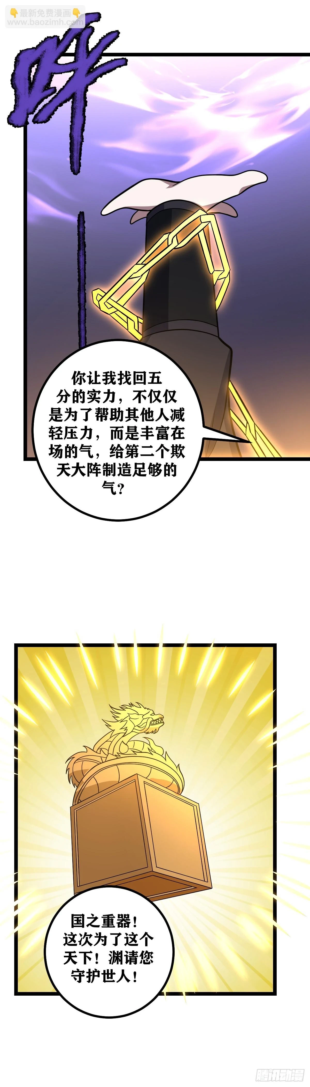 605-你这样的人必须死！7