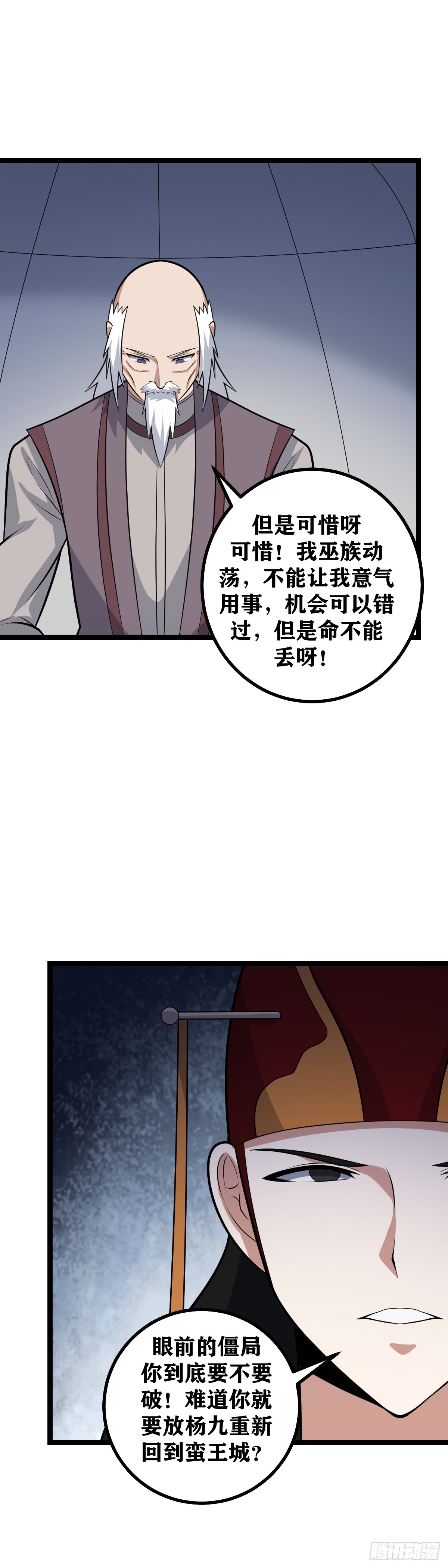 472-天人出手，杨九必死！13