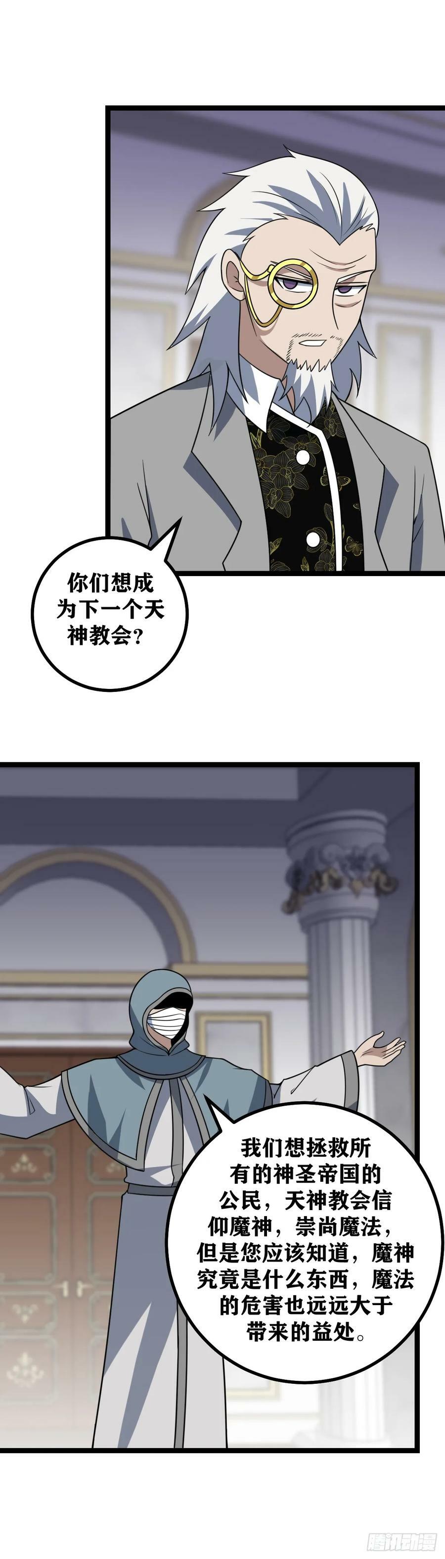 680-陛下是不是太心急了11
