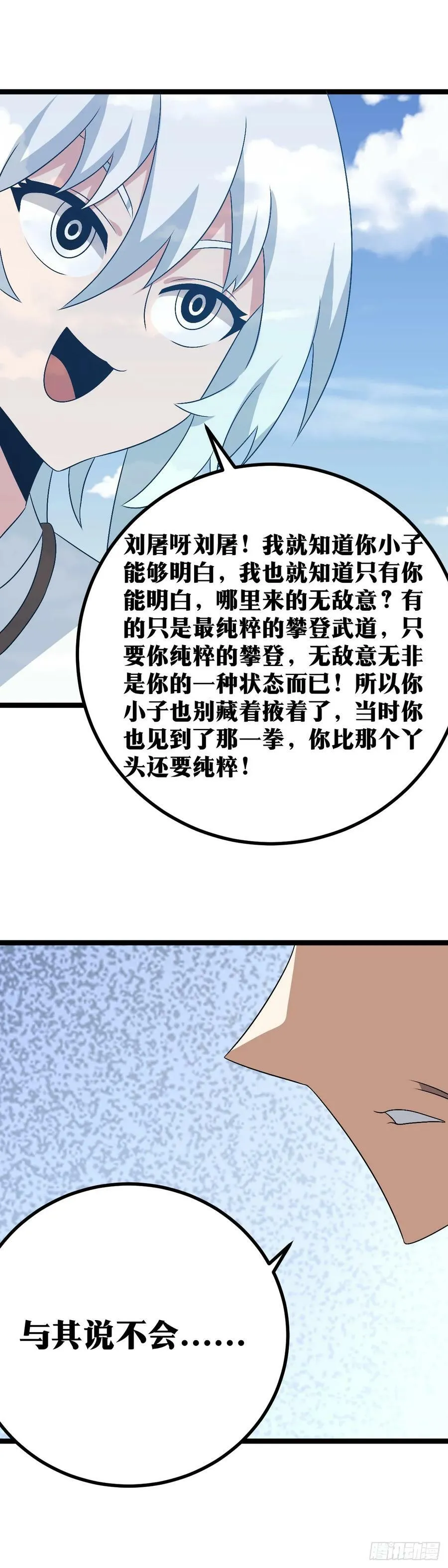 570-现在就别着急走了3
