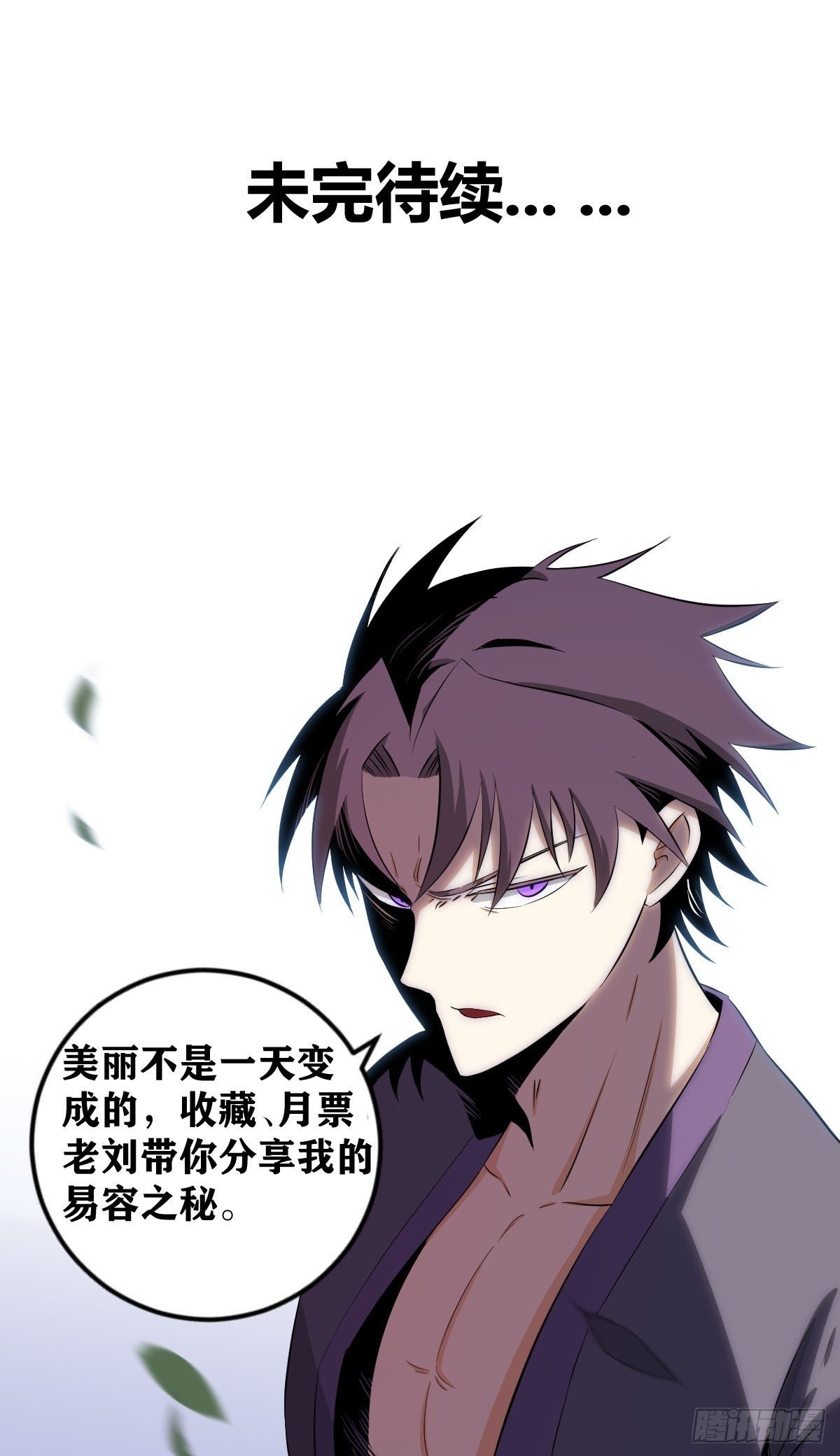 老刘传-1240