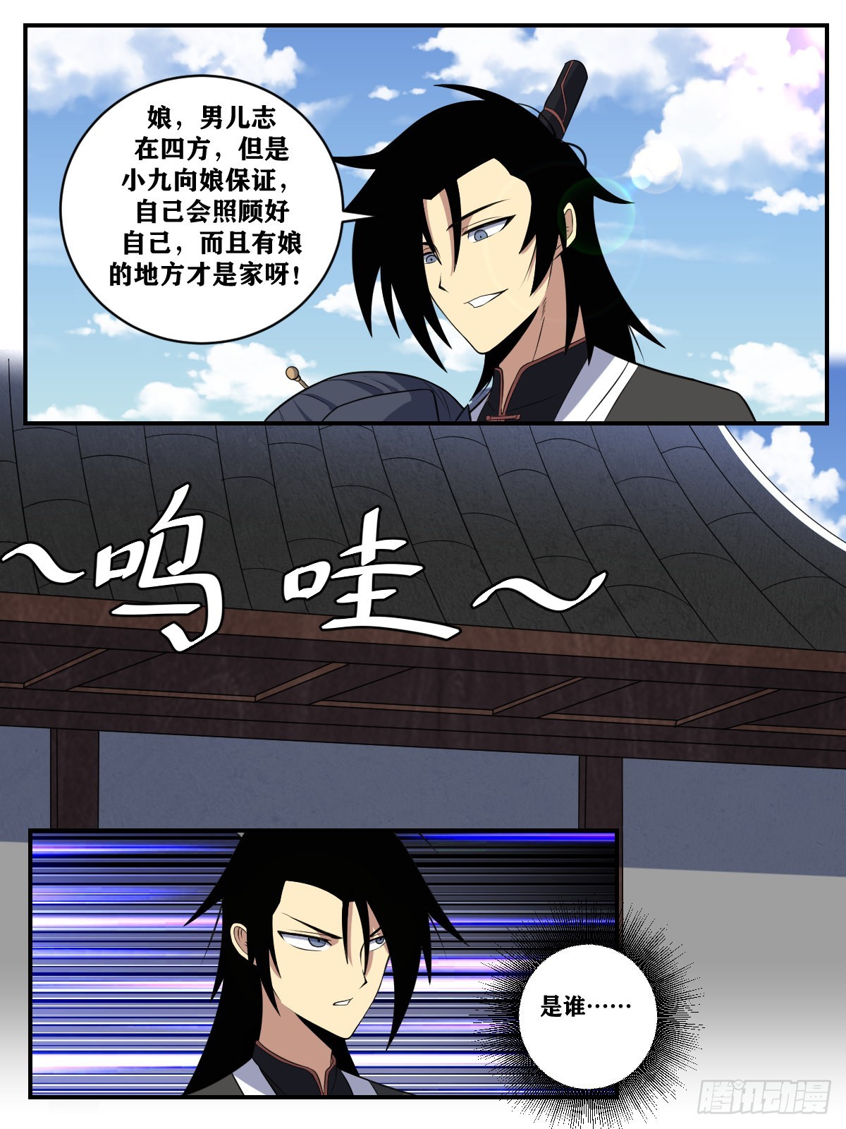 367-好像我才是杨家的少夫人9