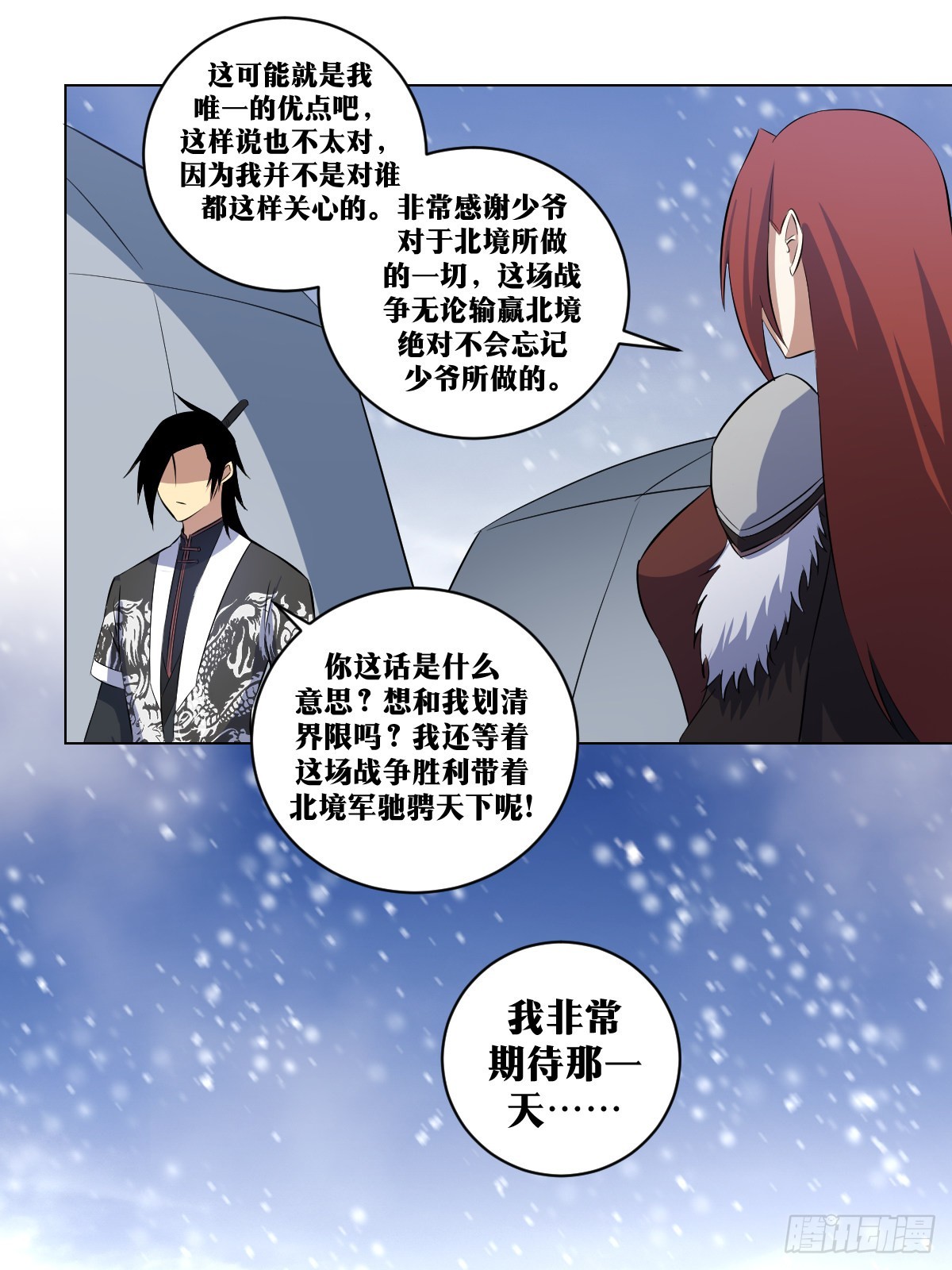 285-我等誓死追随主帅！8