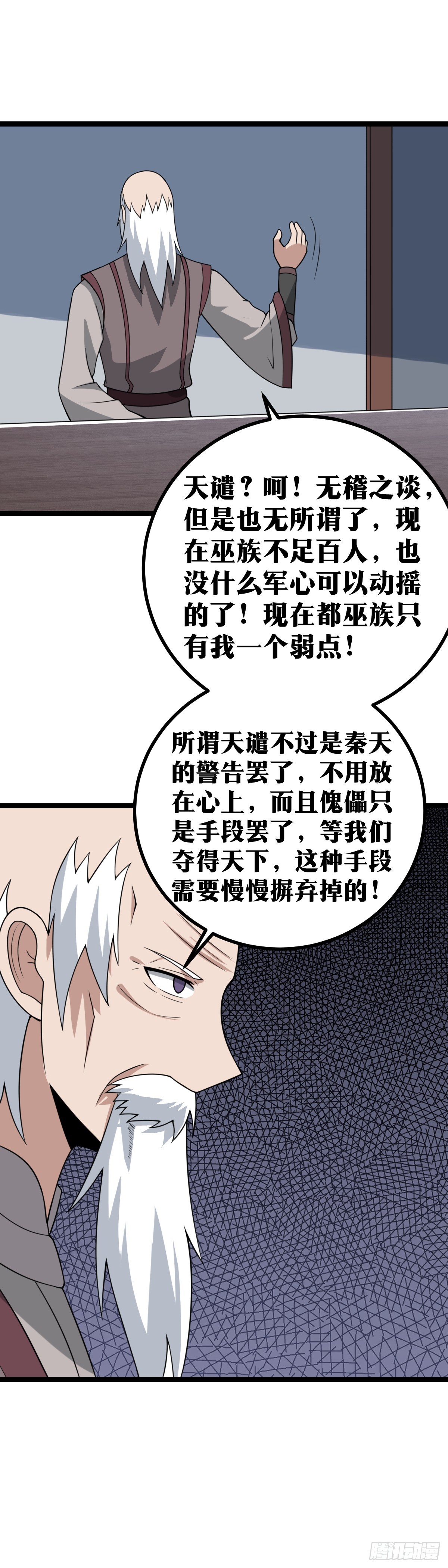 453-杨九必须死！11