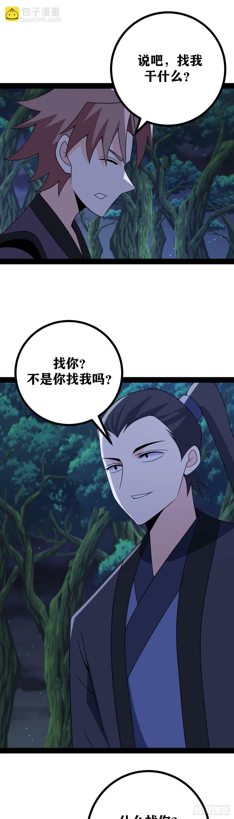 老刘传-0725