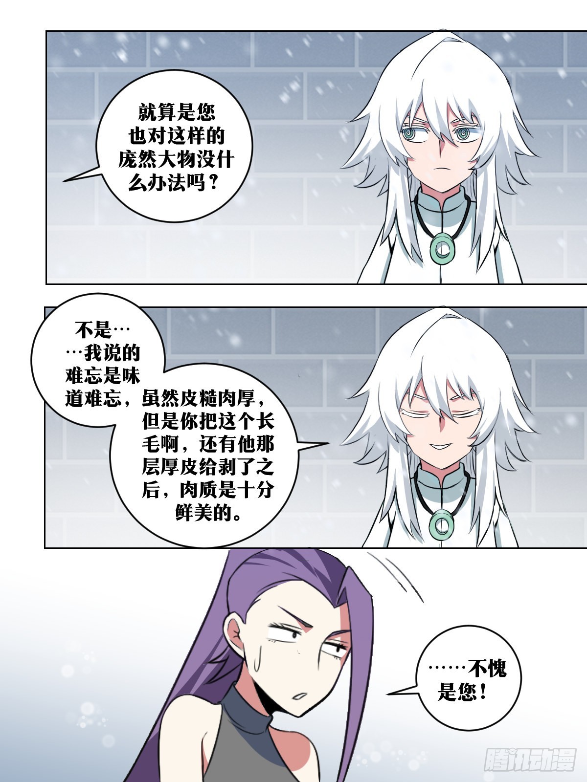 288-准备迎敌7