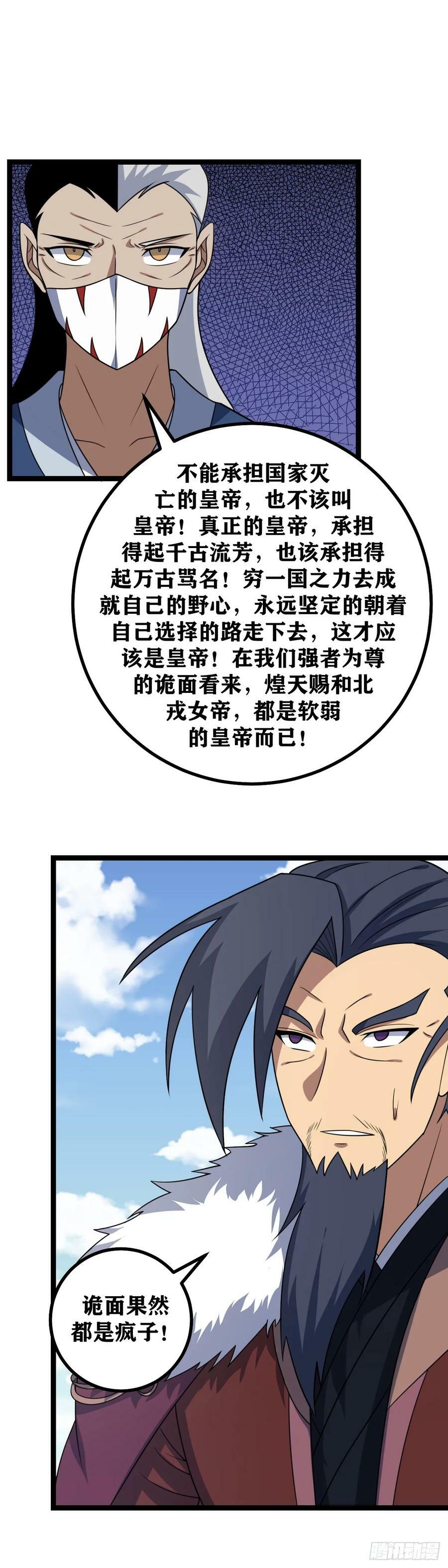 631-传言而已，当不得真1