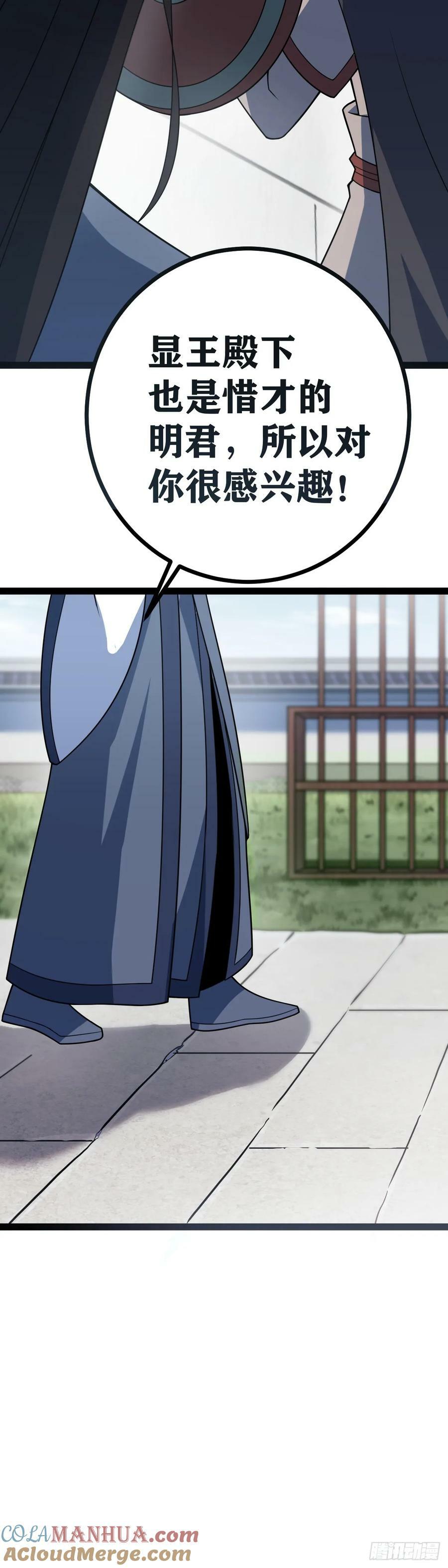 老刘传-127