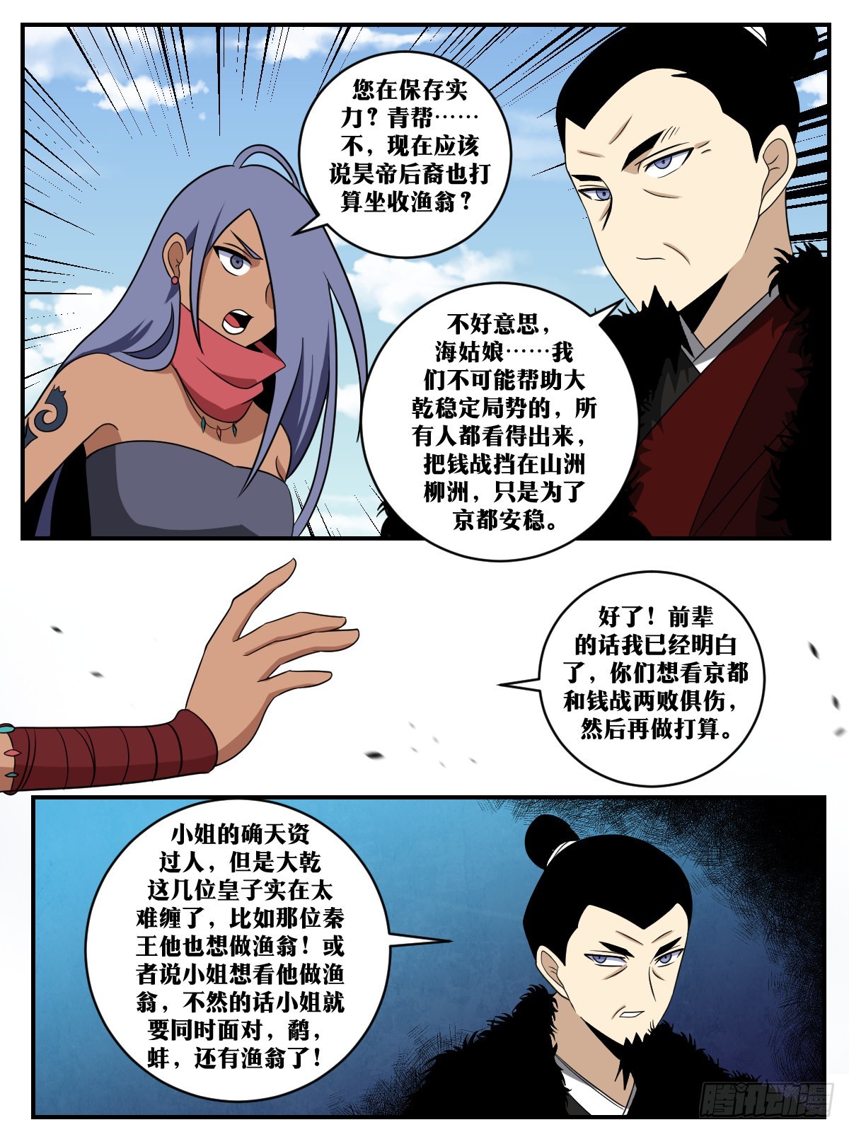 358-退守石城！2