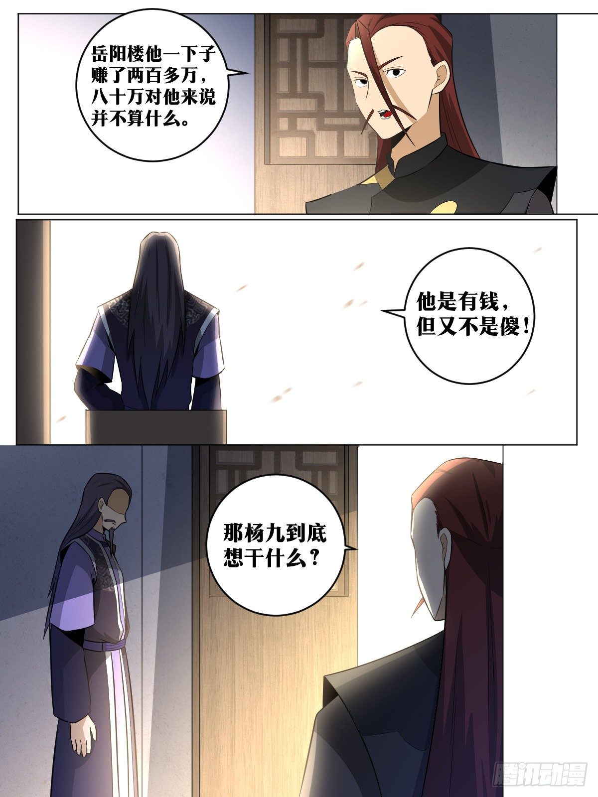 95-我出八十万5