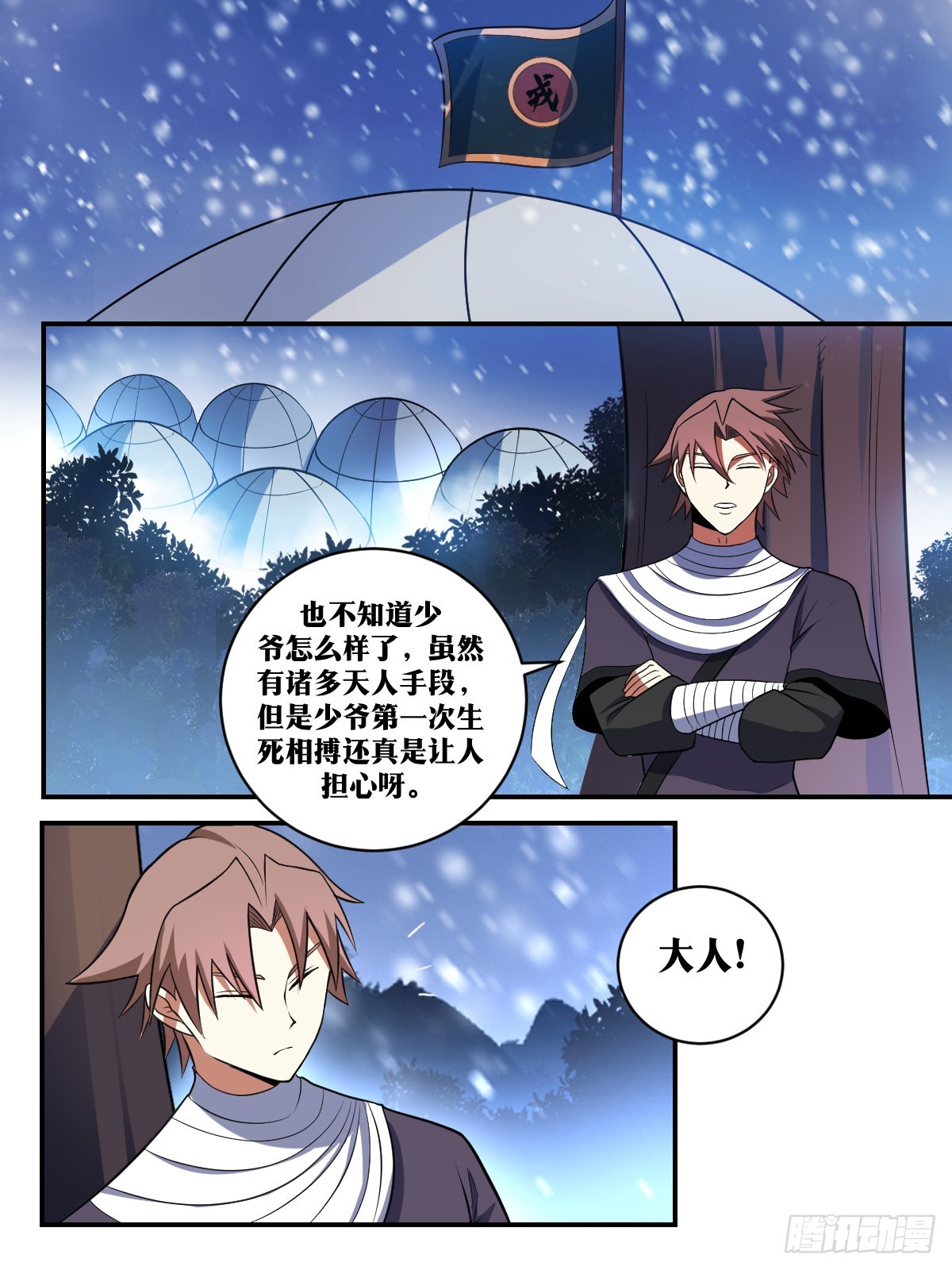 336-虽千万人吾往矣！9