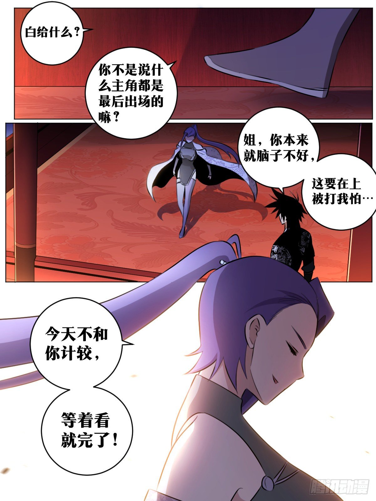49-上官离赐教！7