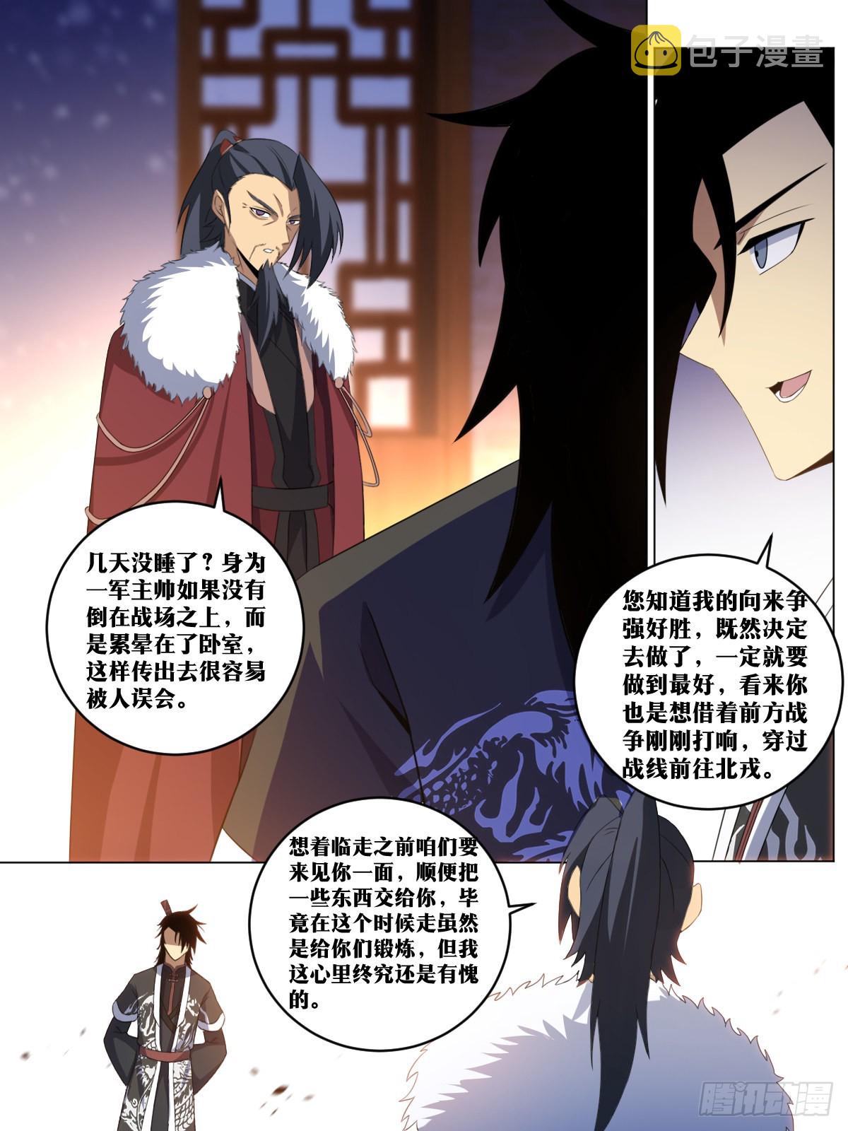257-不解风情5