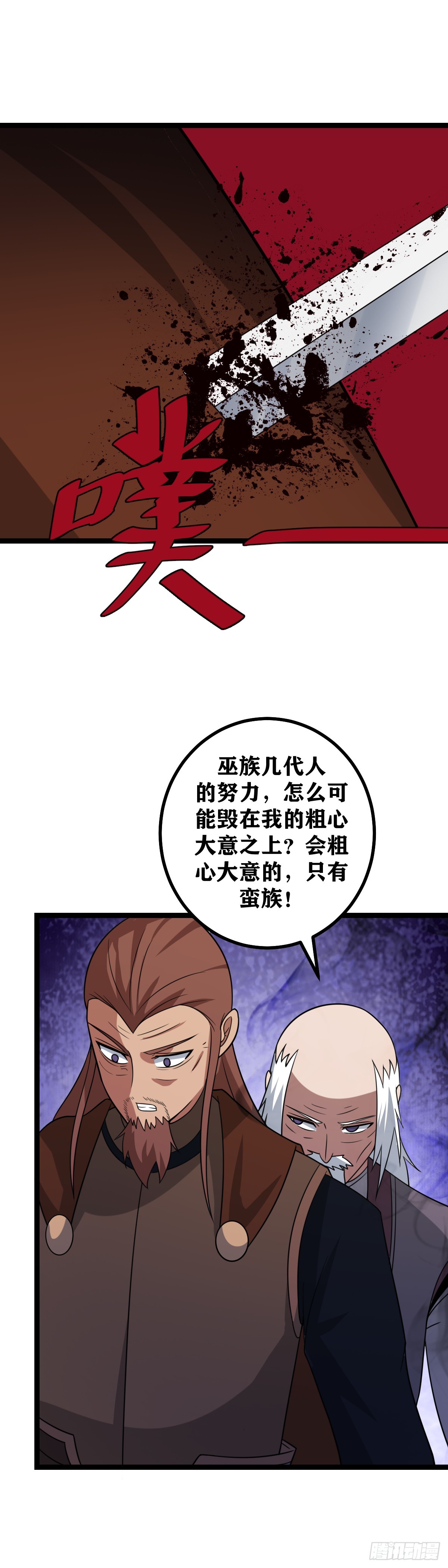 477-不要小看蛮族12