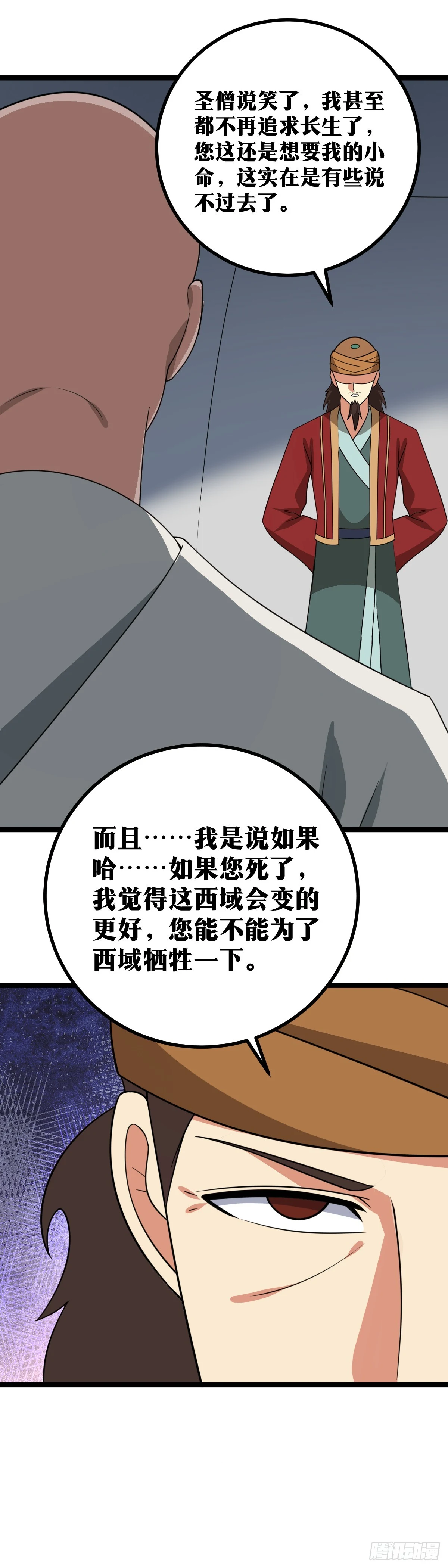 546-请圣僧为我西域赴死！6