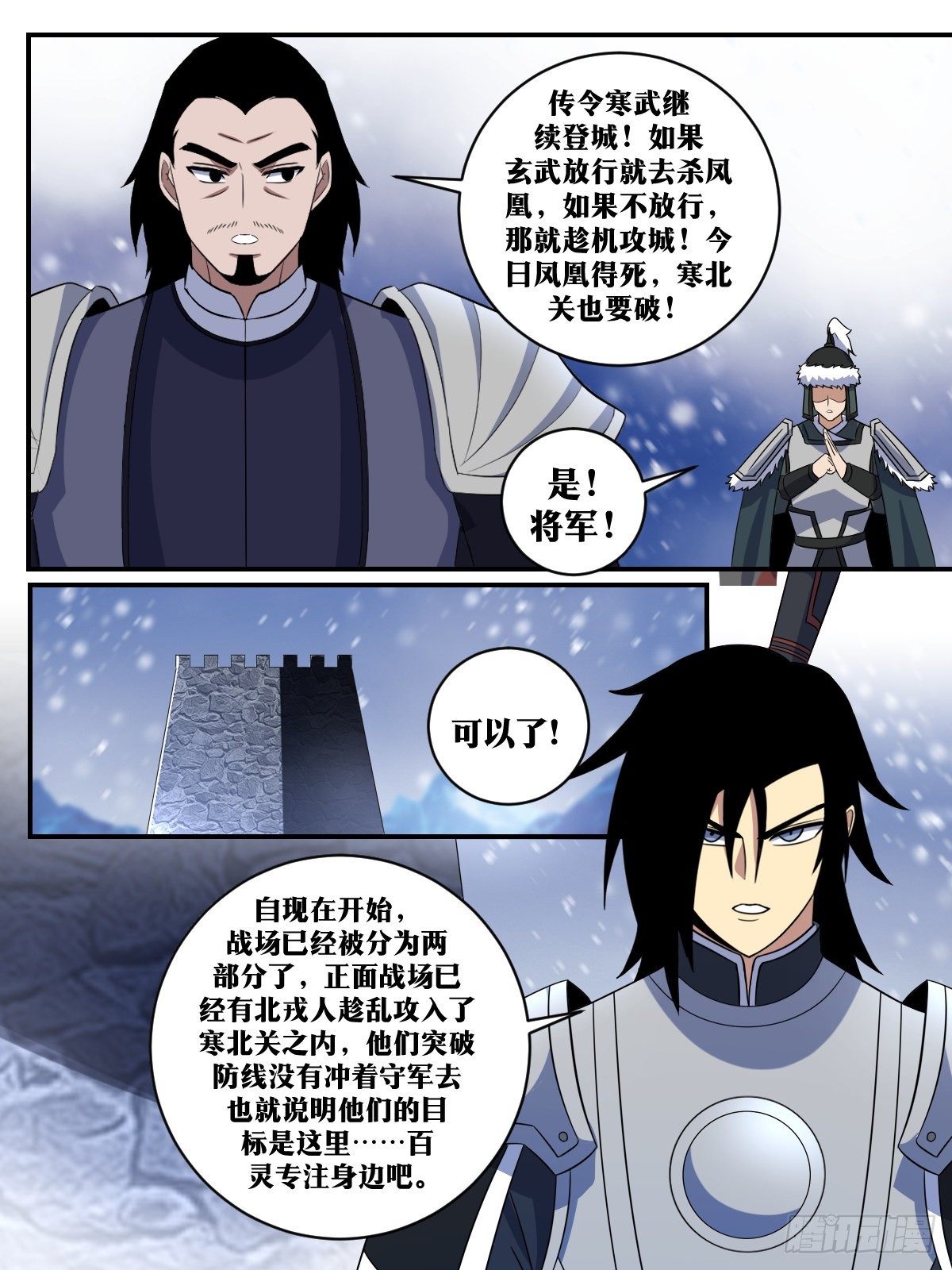 333-目光所及，皆为射程！6