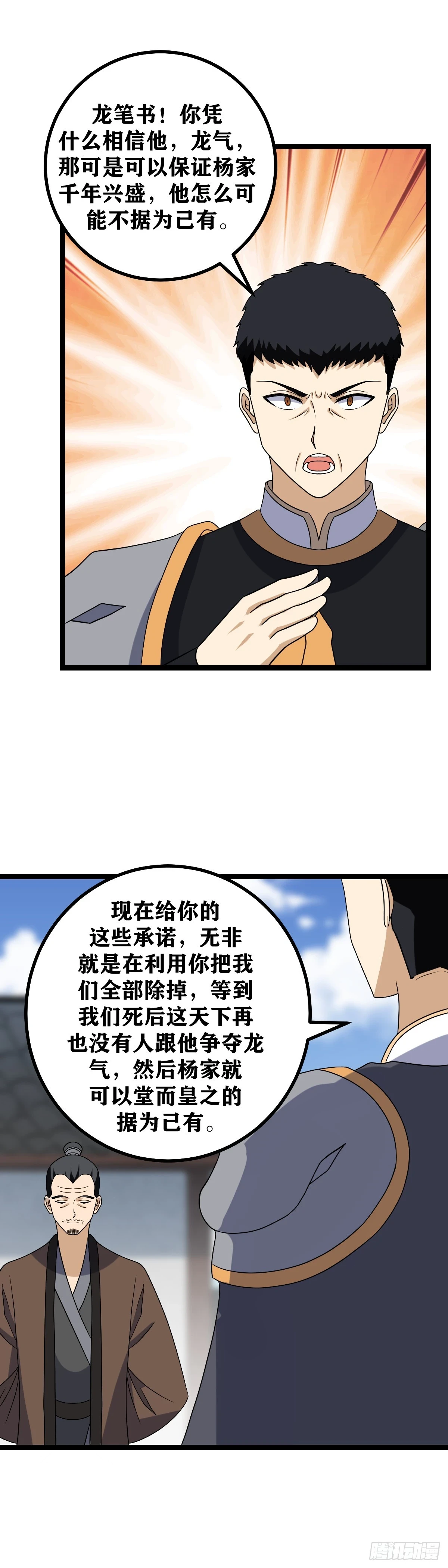 547-我只是想看看热闹啊14