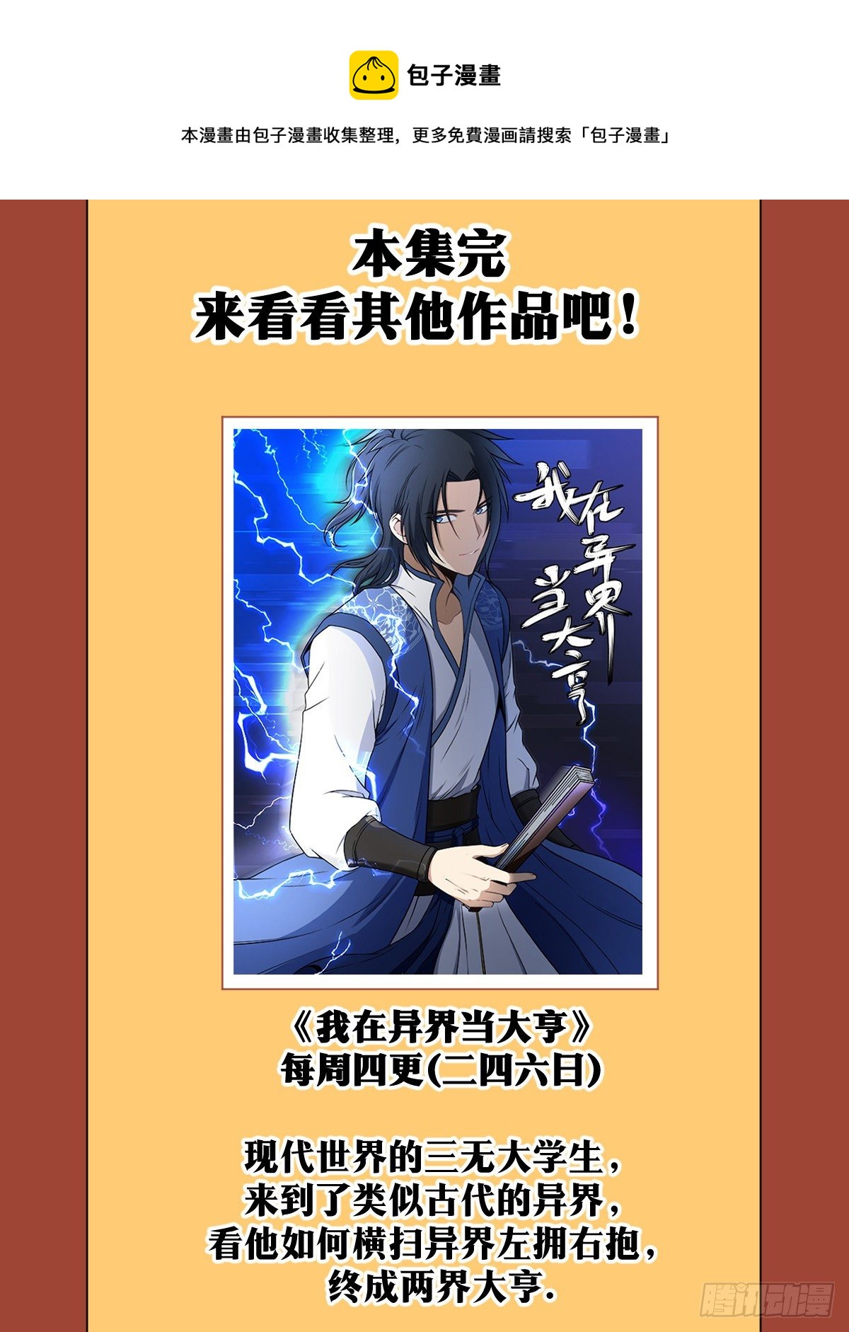 46-走火入魔16