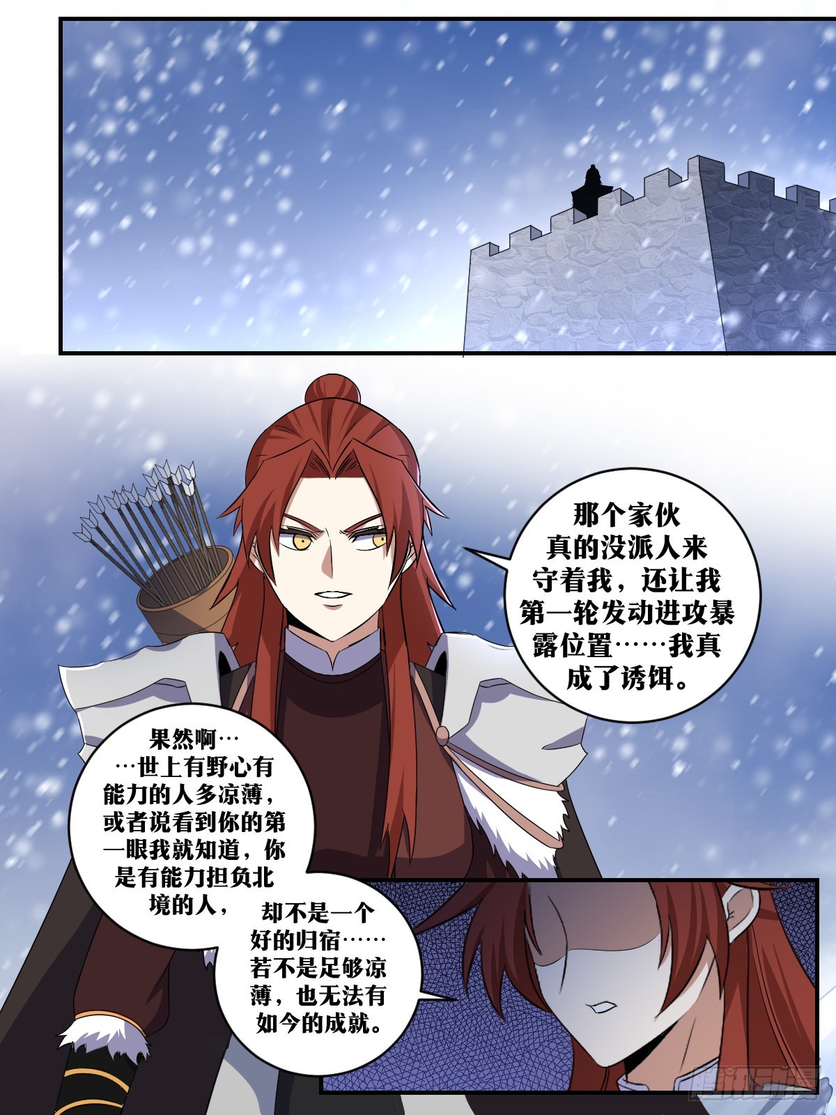 332-说不定我会陪你死在这里12