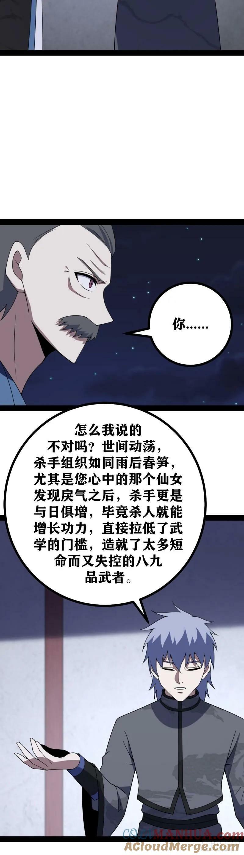 老刘传-064