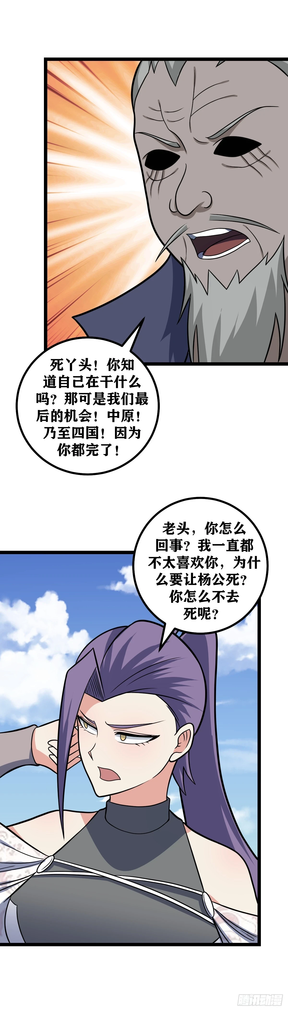 607-她要我老爹死呀7