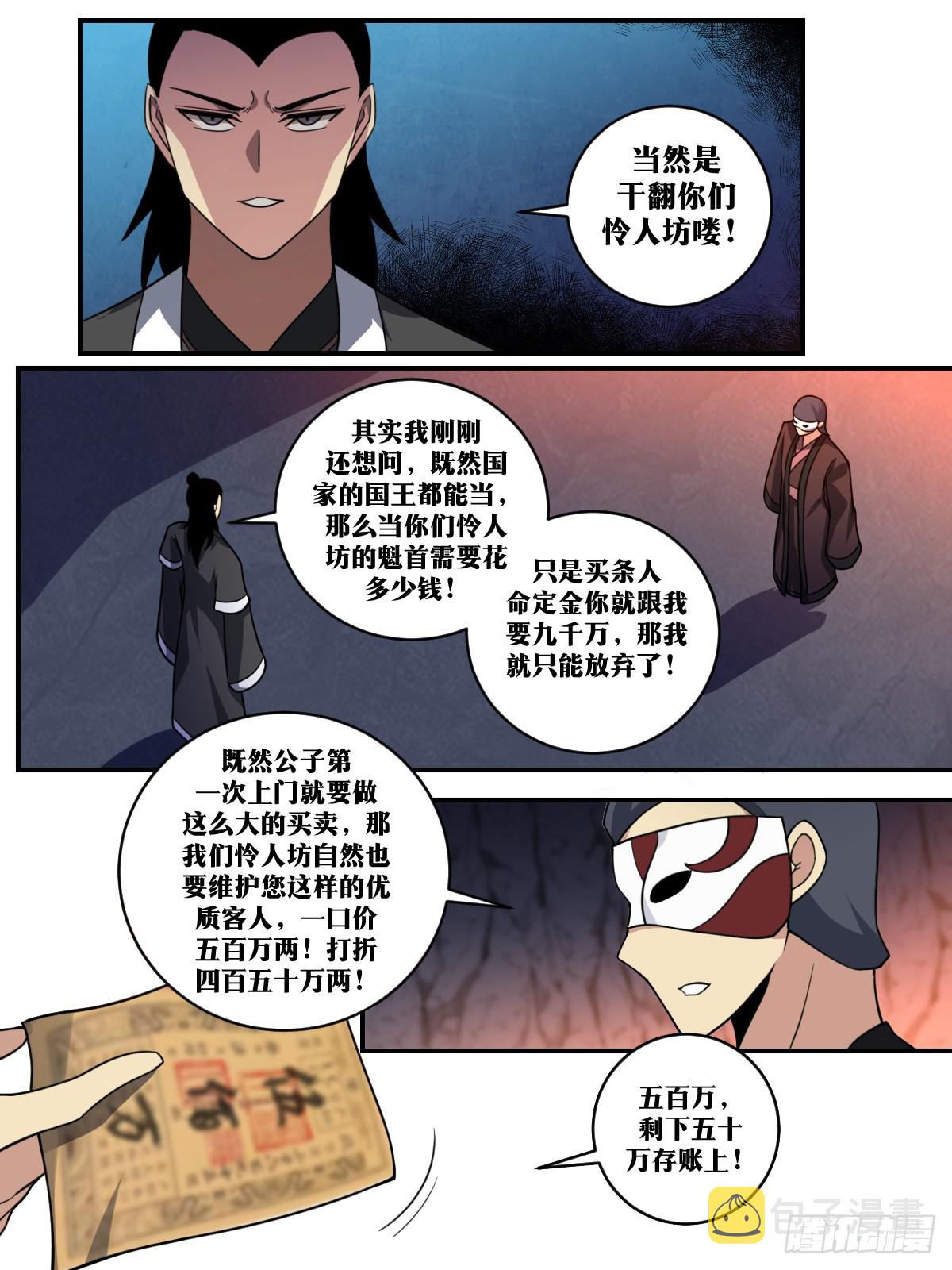 397-有钱也不兴这么花呀2