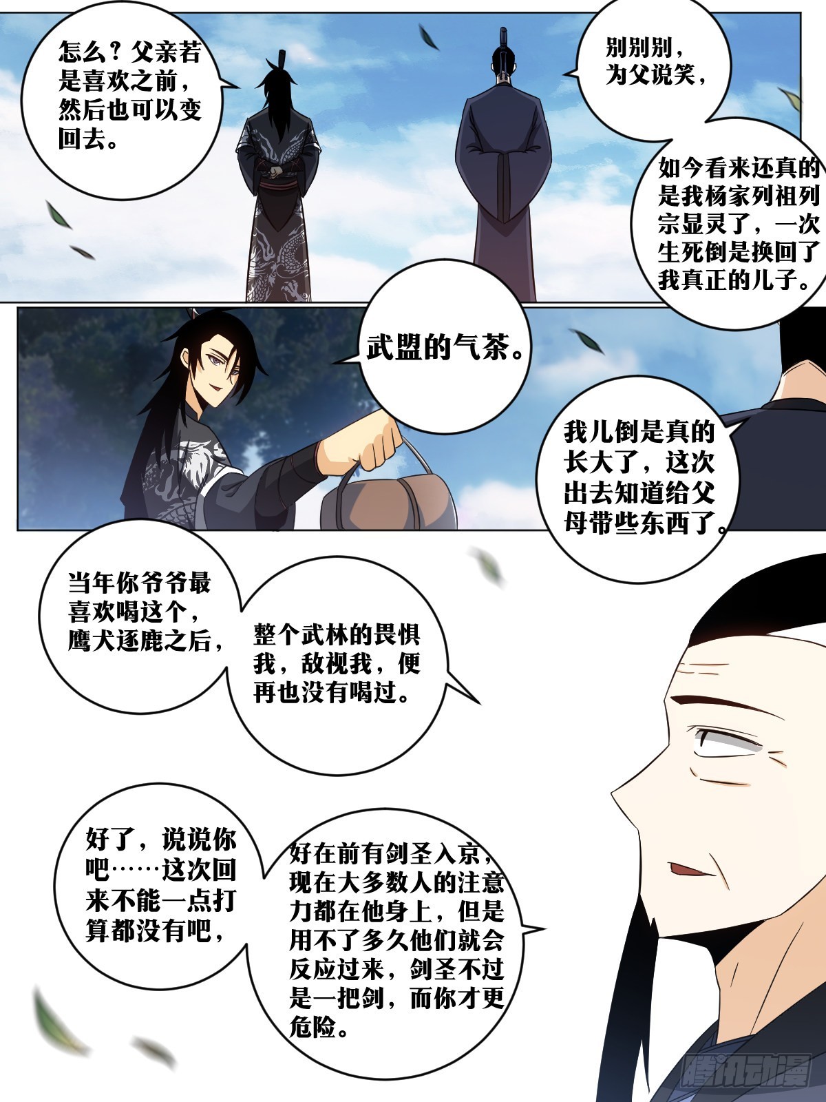 146-纨绔子弟6