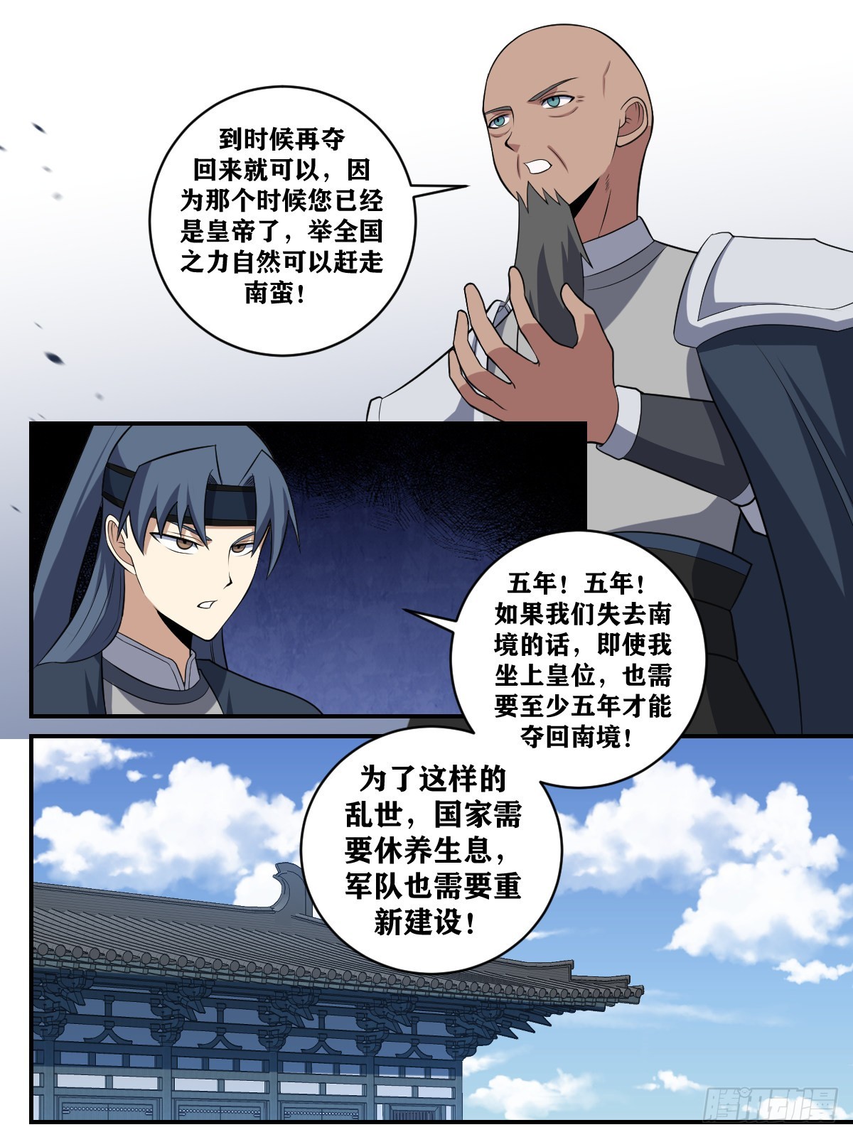 373-南境也要，皇位也要9