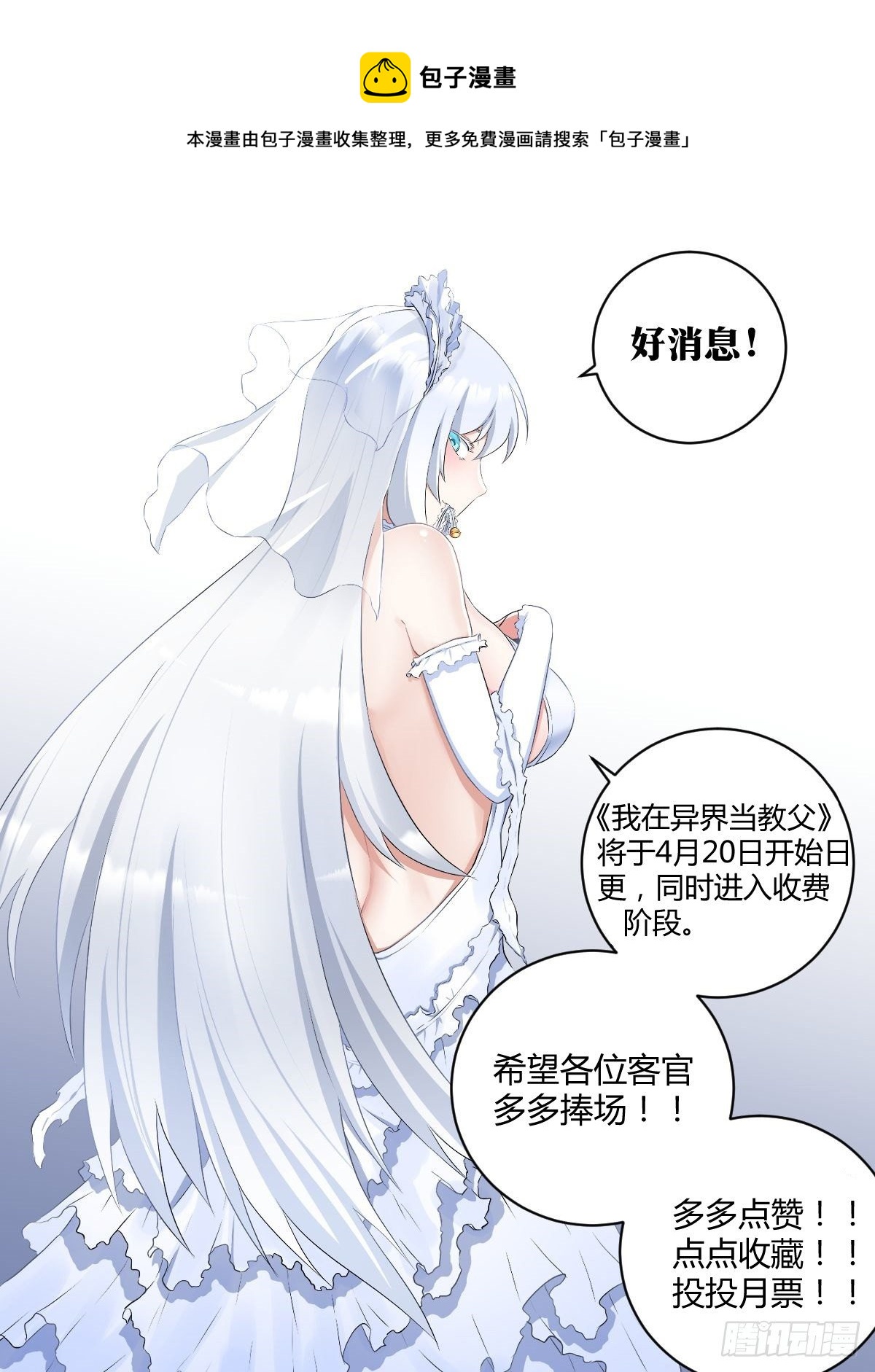112-我的未婚夫12