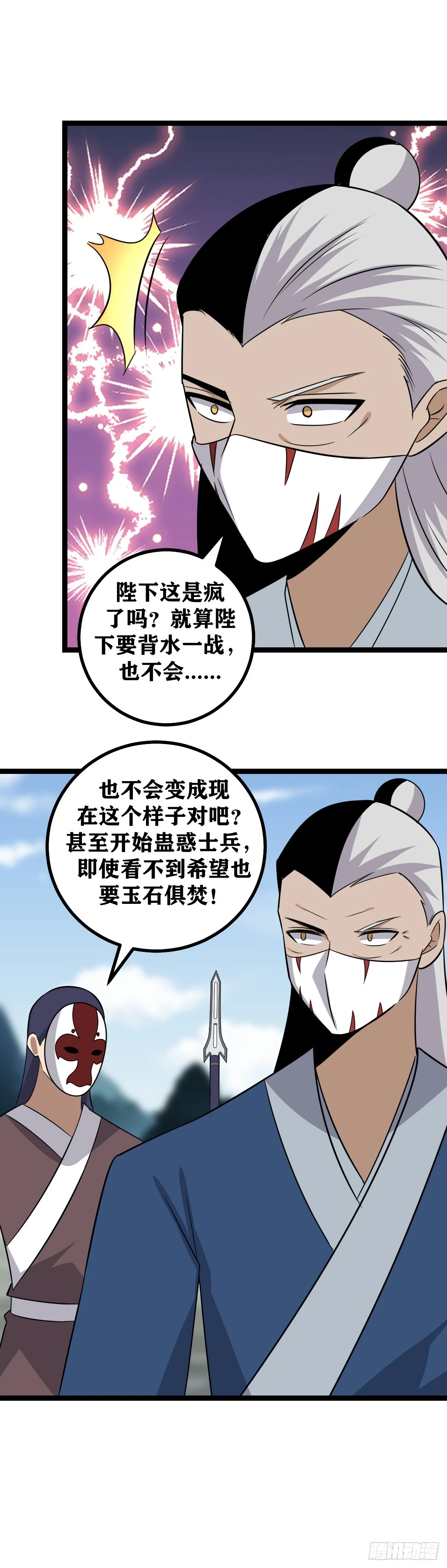 590-陛下这是疯了吗？3