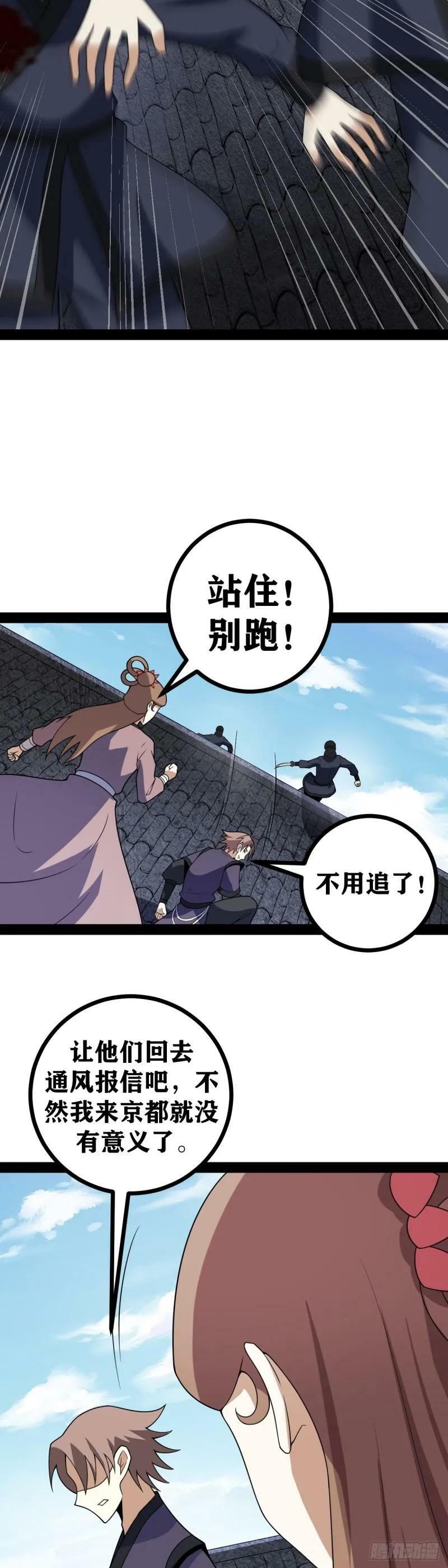 老刘传-0515