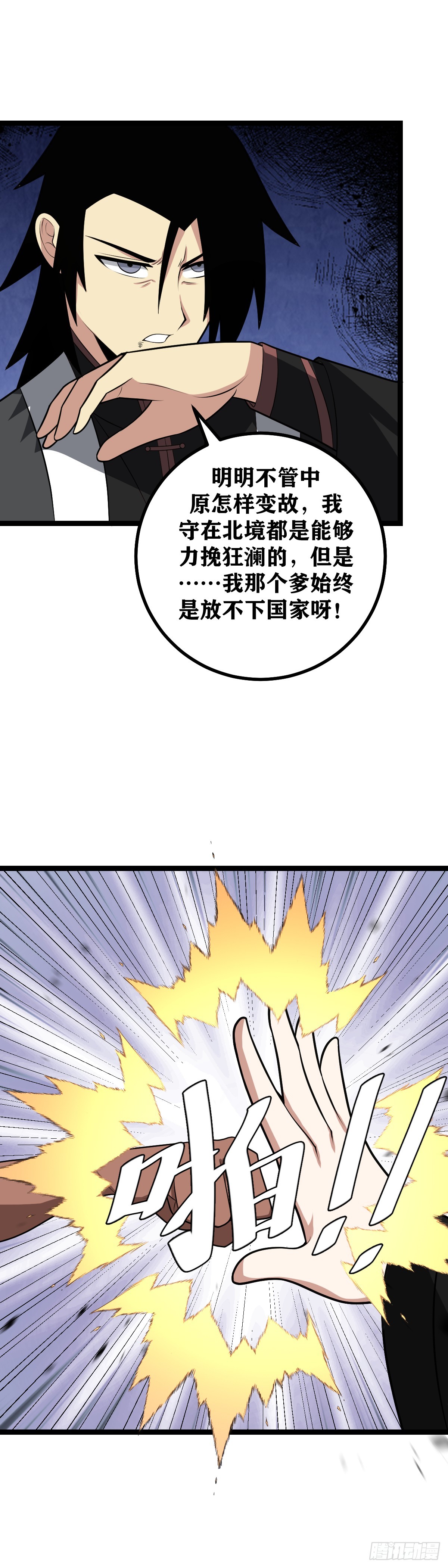 478-谁让我摊上这样一个爹啊4
