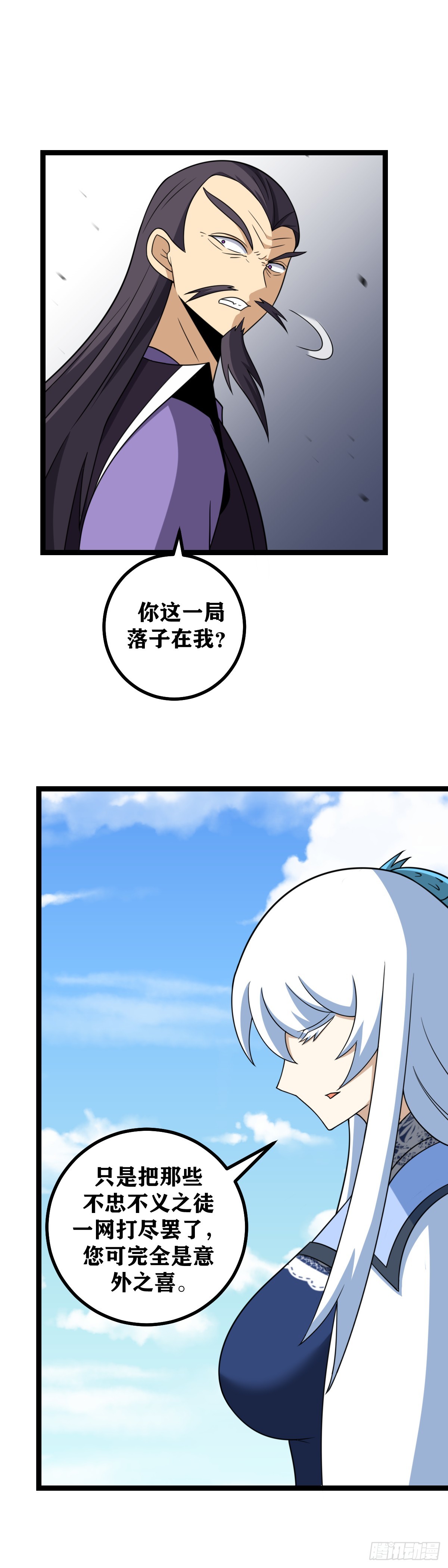527-师兄，你该跟着师父去的3