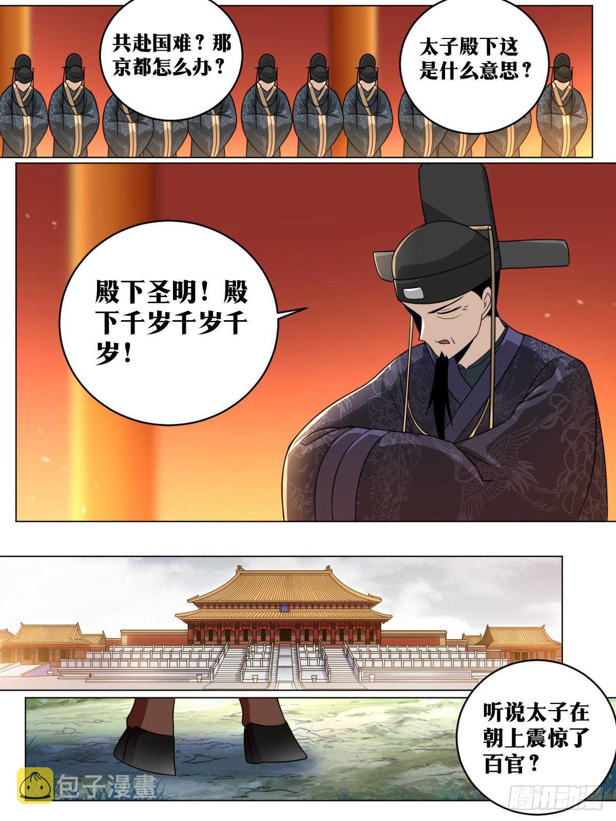 171-共赴国难12