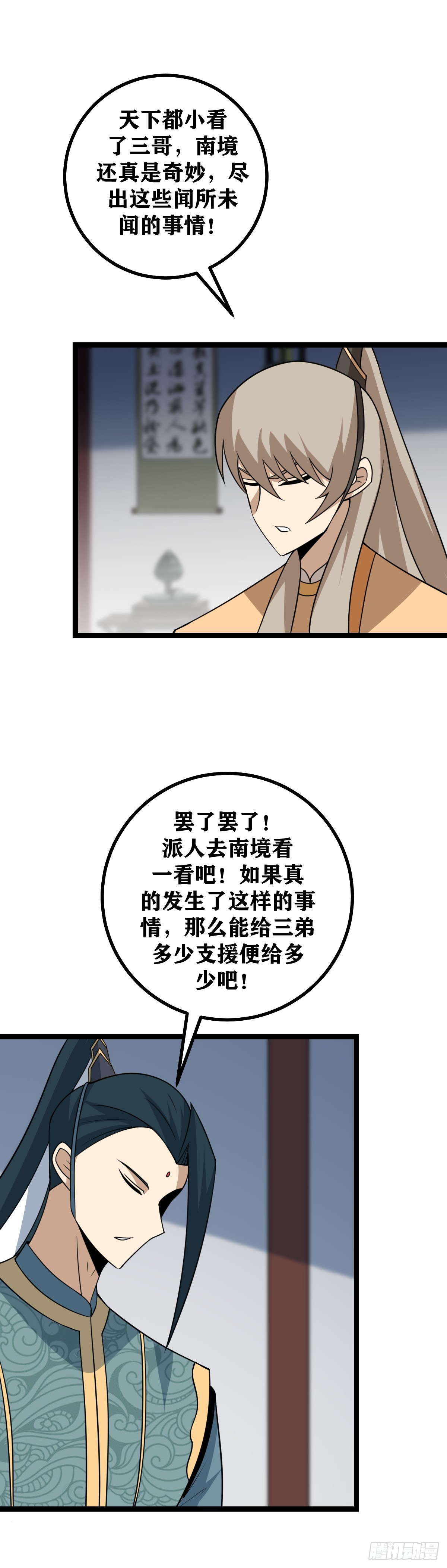 447-天下都小看了三哥17