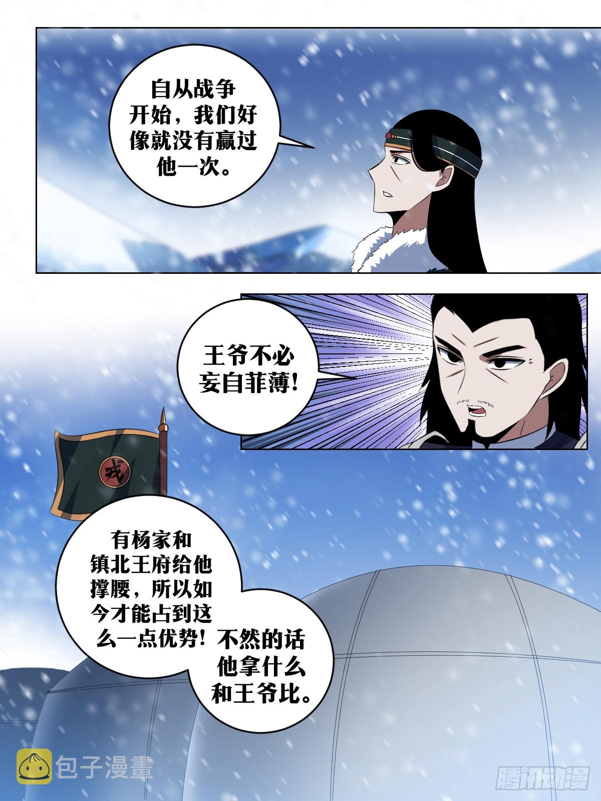 284-主帅英明8