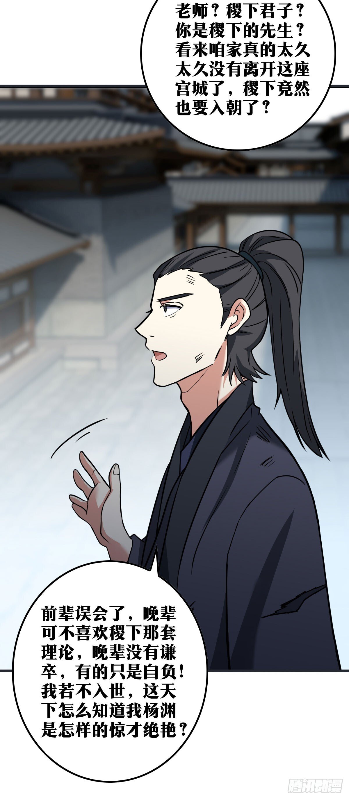 老刘传-1625