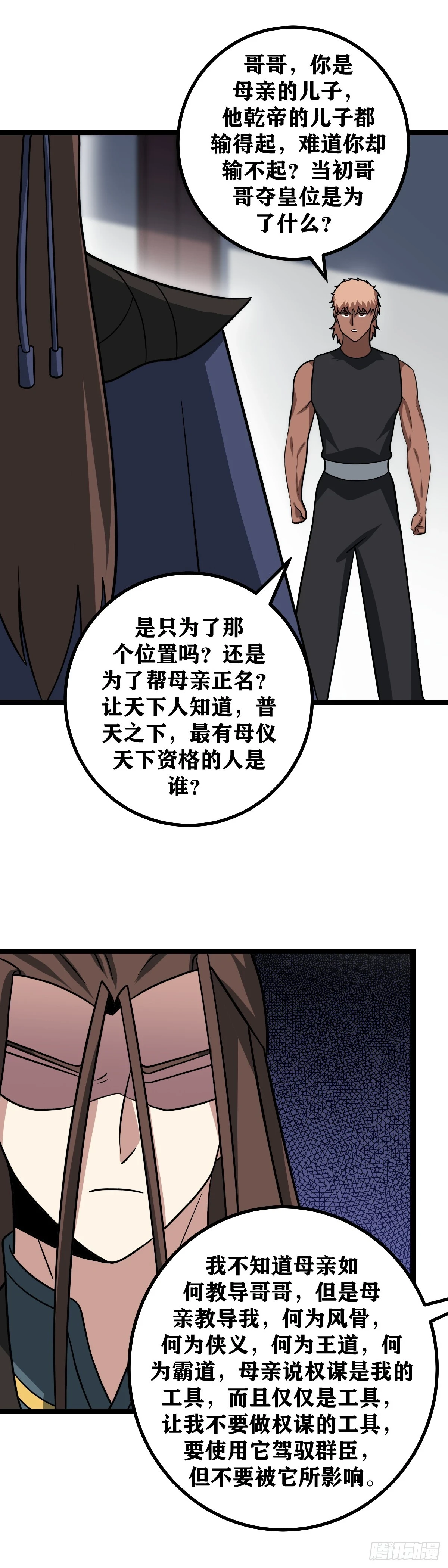 578-留命还是留财？8