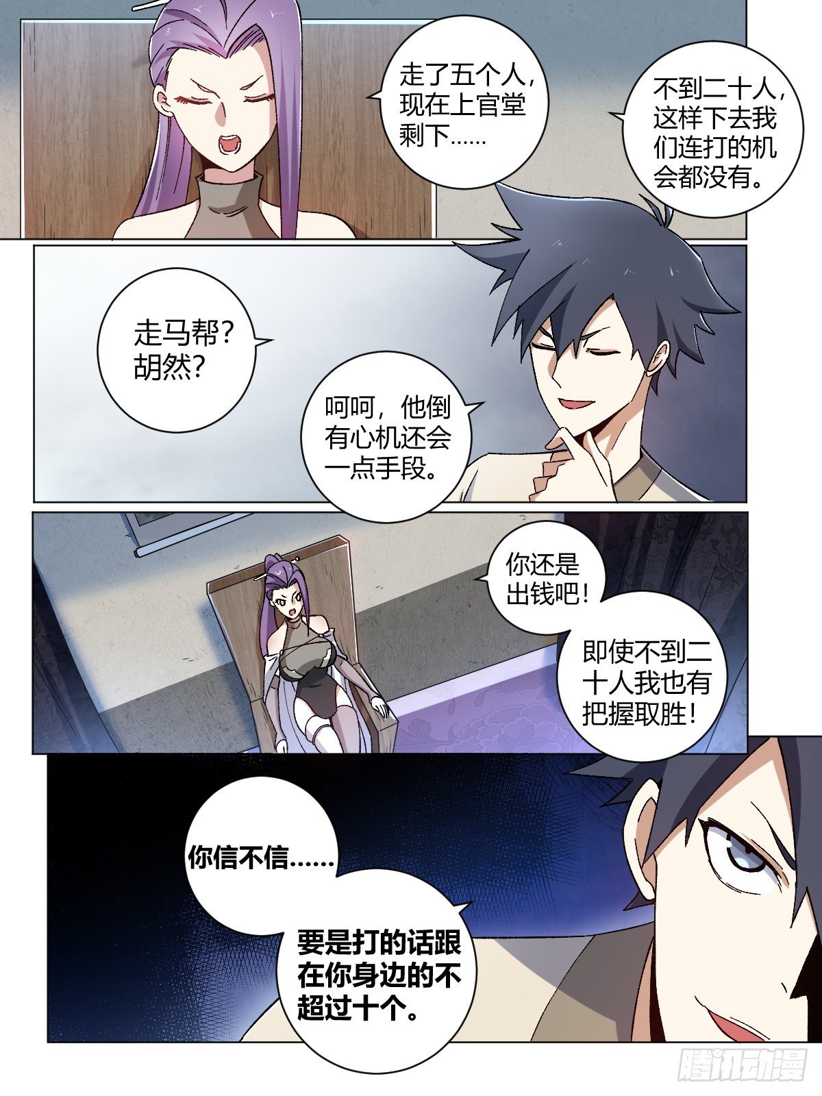 14-该杀之人11