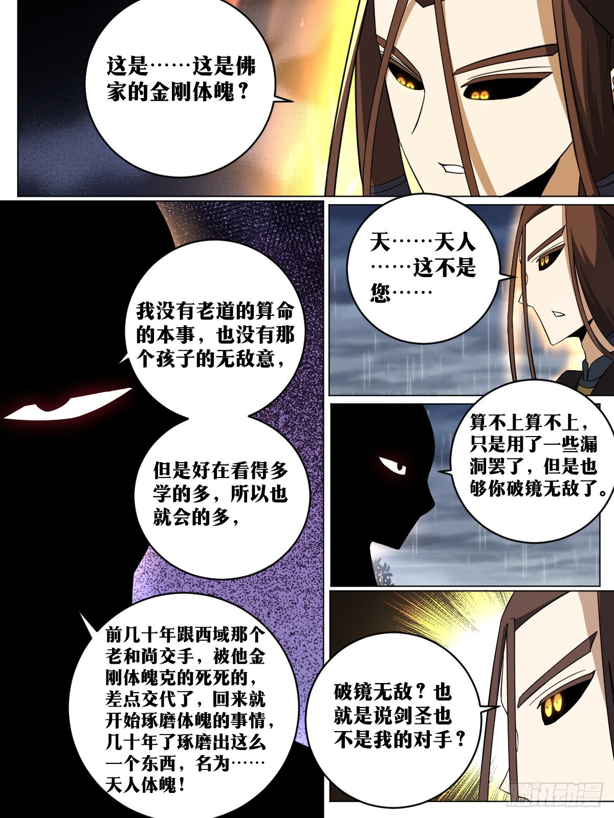 169-霸王之路4