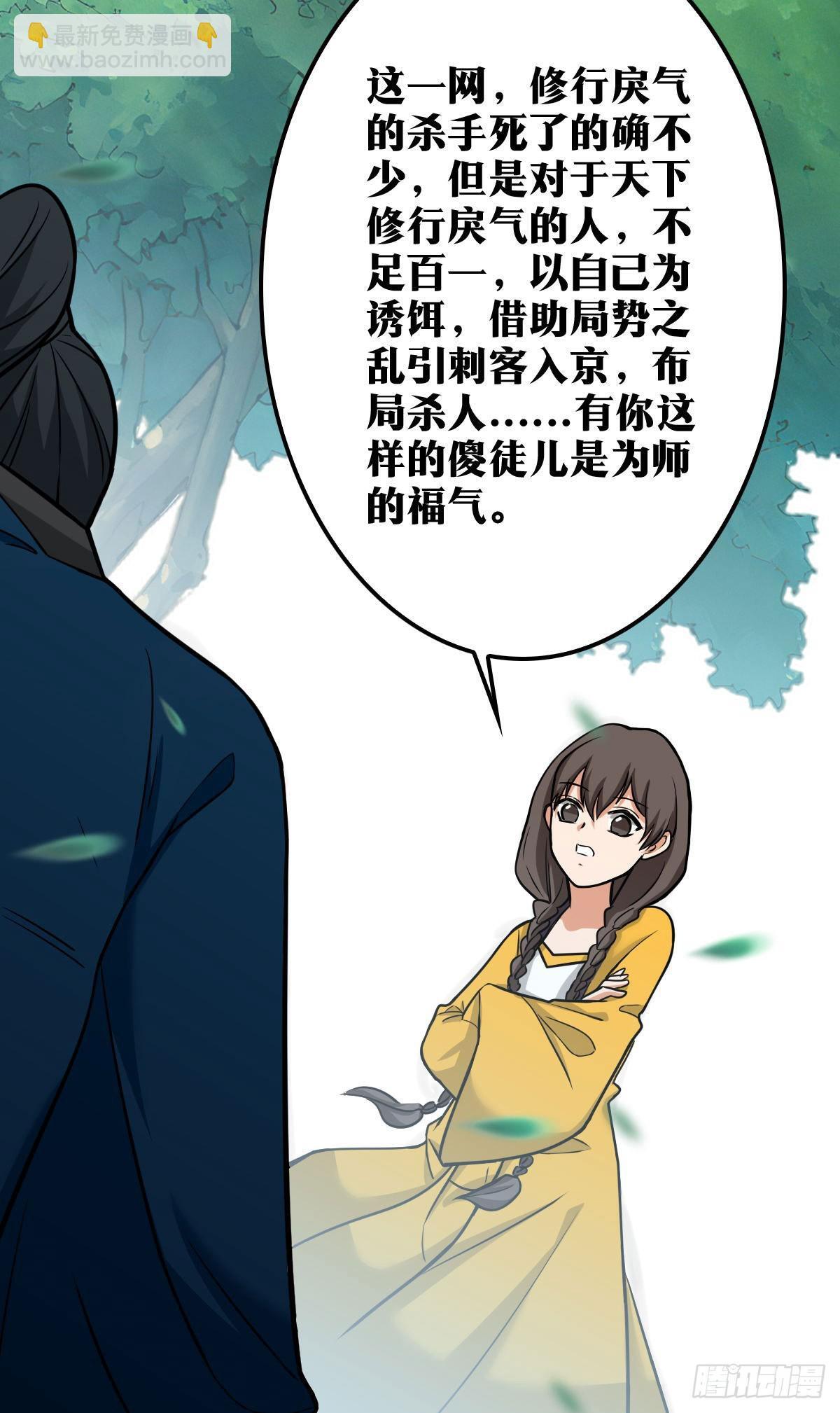 老刘传-174