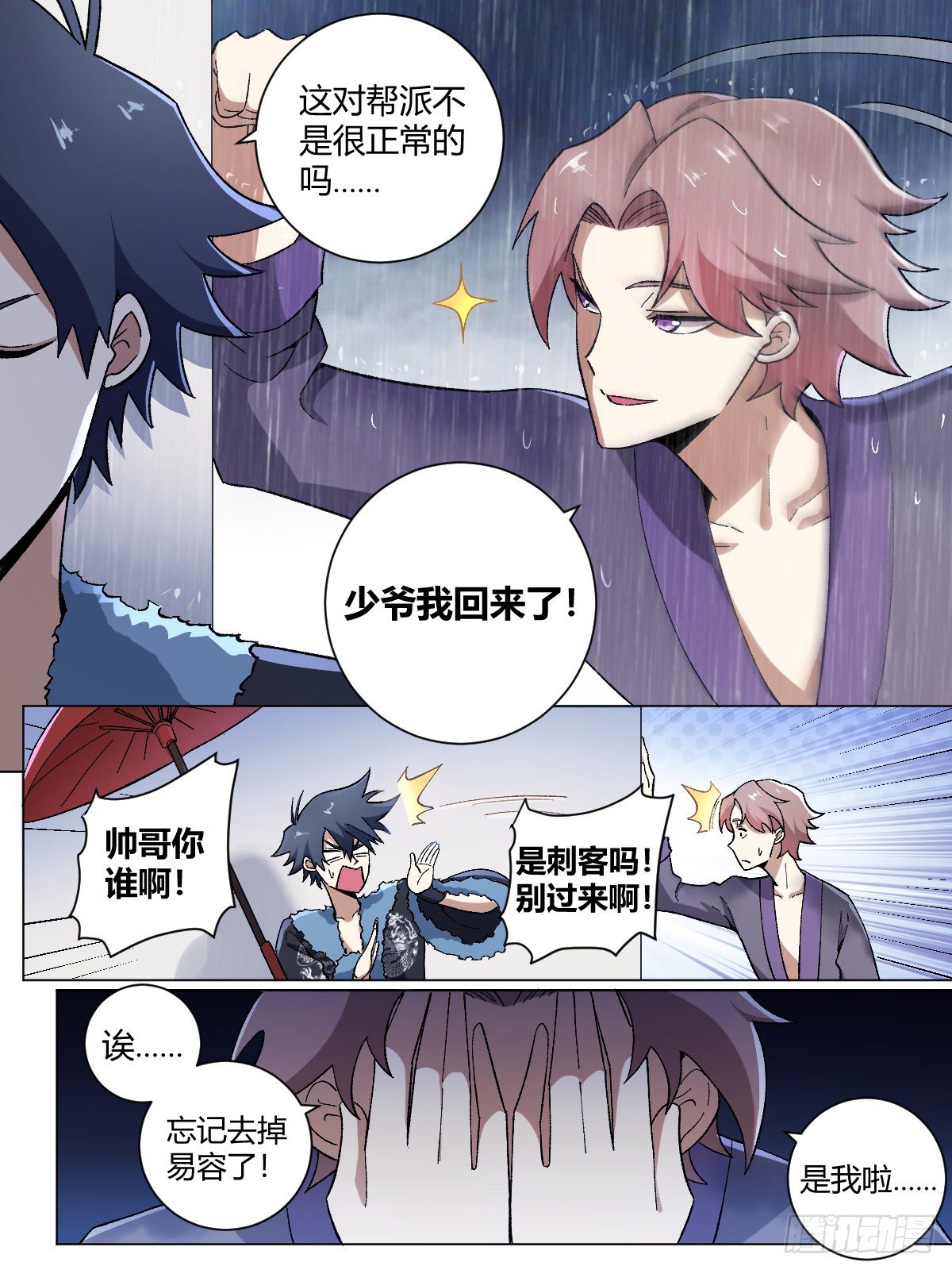 21-渔翁得利6
