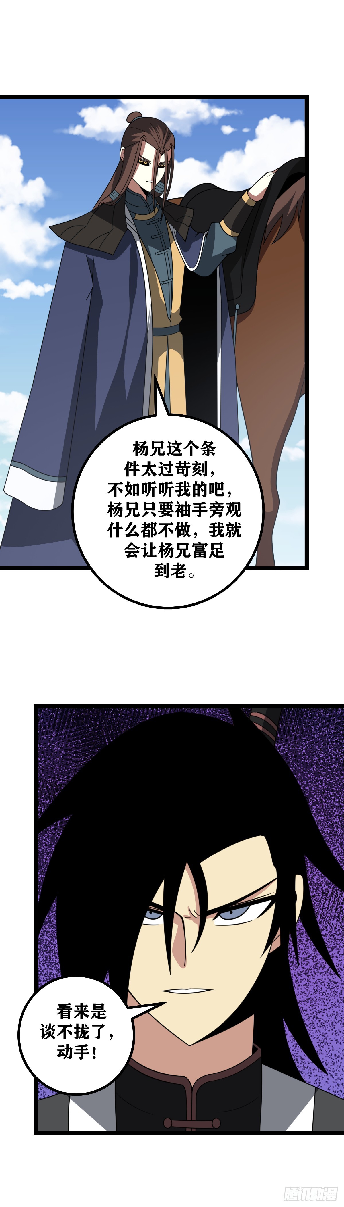 524-你仍要一人与我为敌吗2