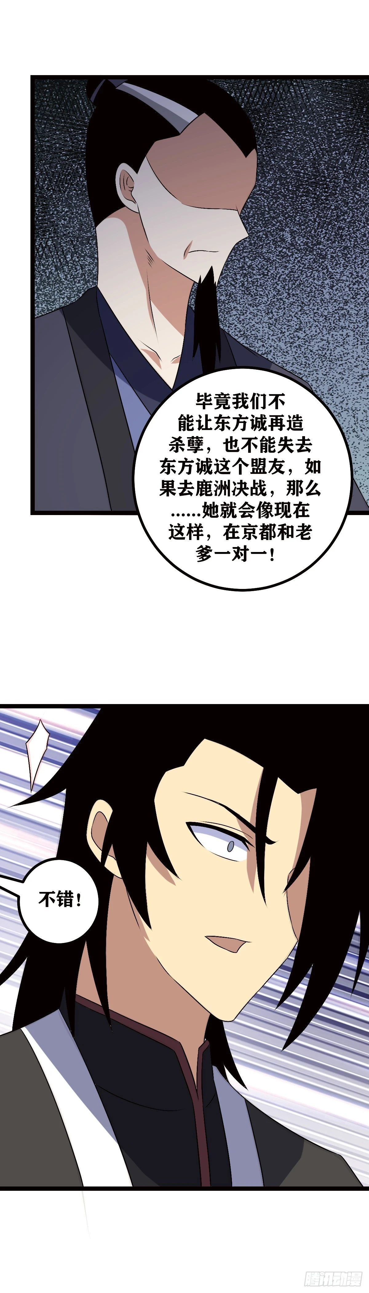 600-多谢前辈手下留情11